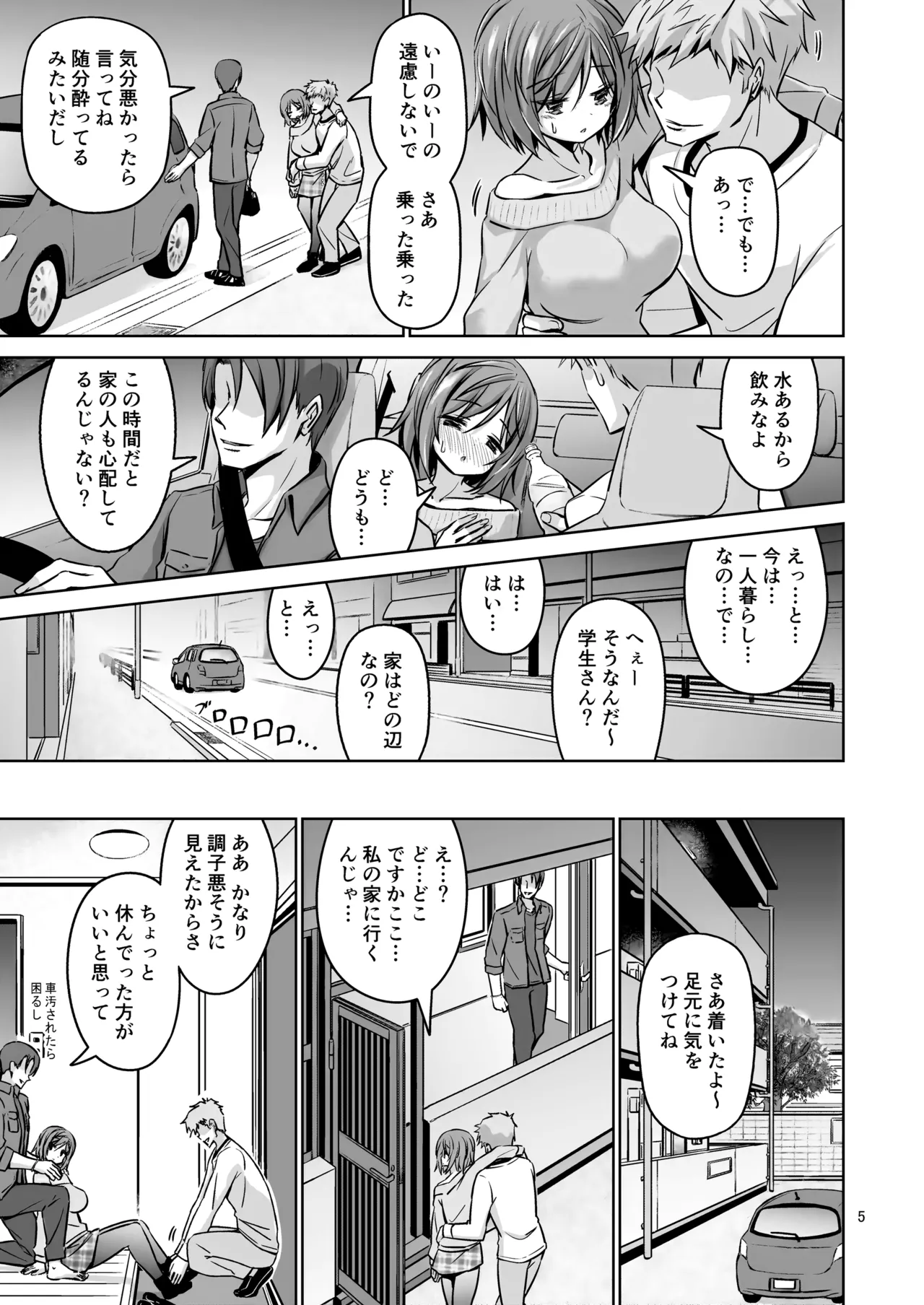 [ARCHF] XXX DR Deisui Rankou [Digital] numero di immagine  6