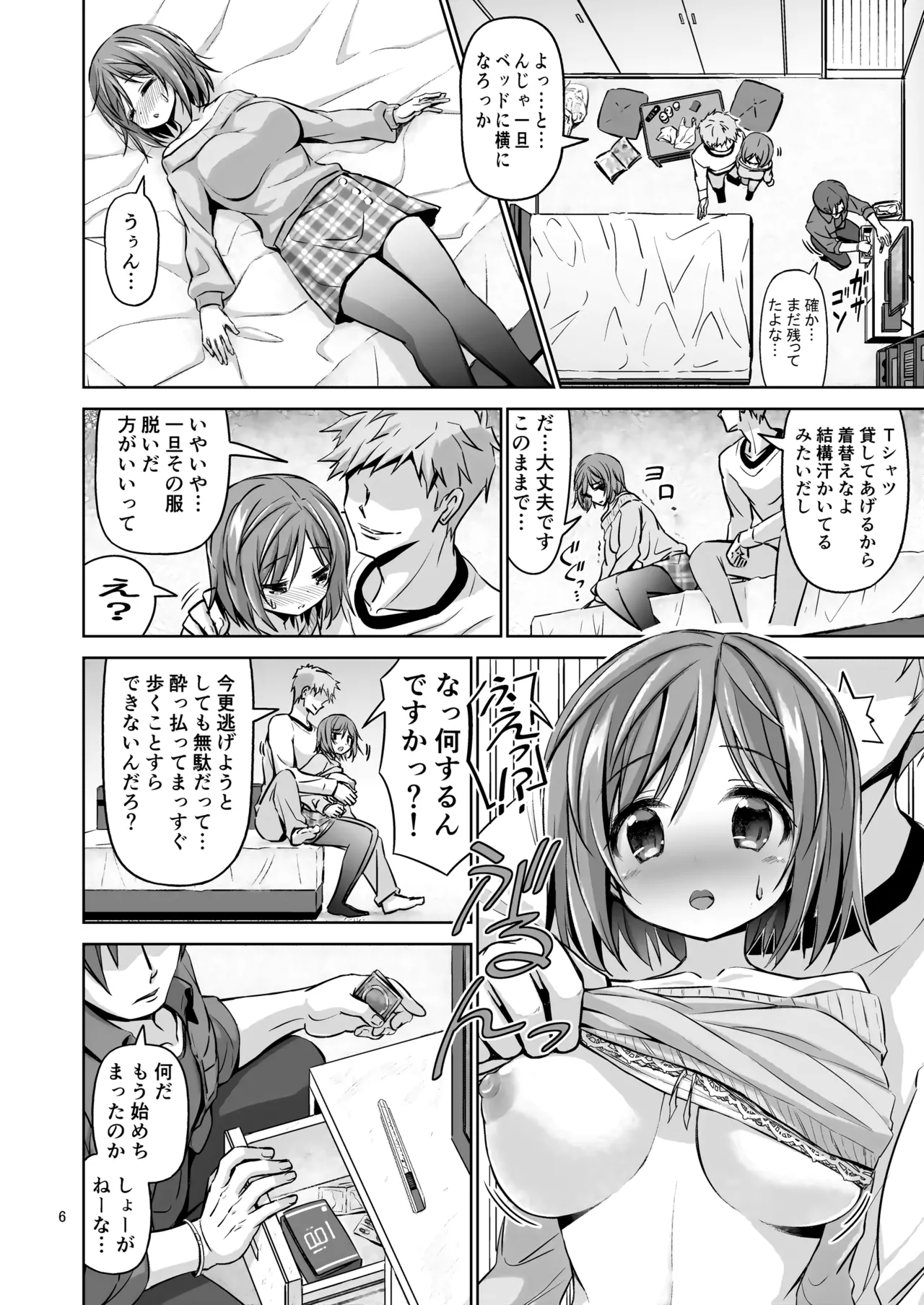 [ARCHF] XXX DR Deisui Rankou [Digital] numero di immagine  7