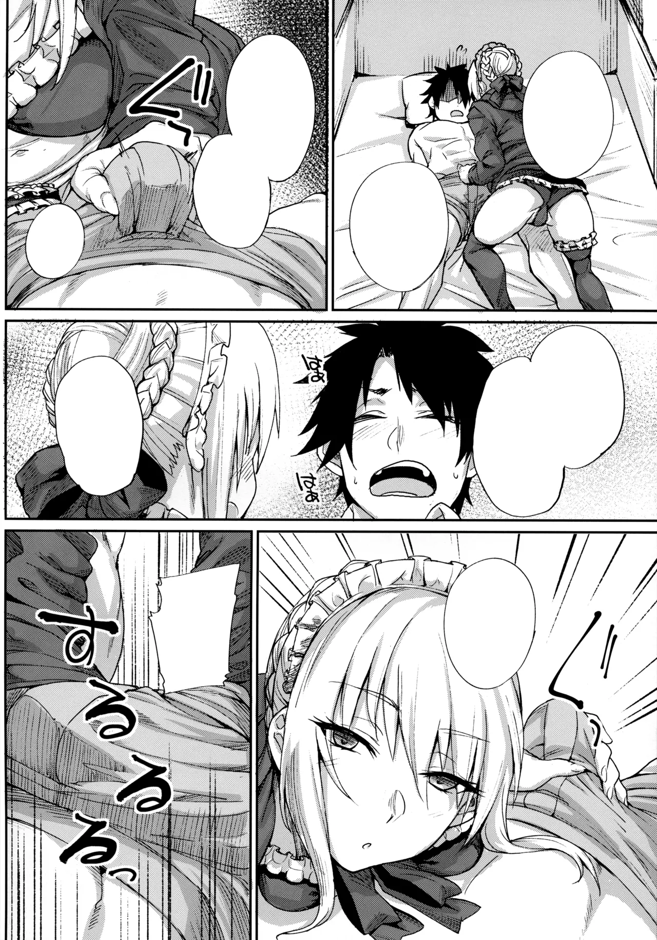 (C93) [Karuwani (Rama)] Goshujin-sama no Shitsukekata (Fate/Grand Order) [Textless] 이미지 번호 6