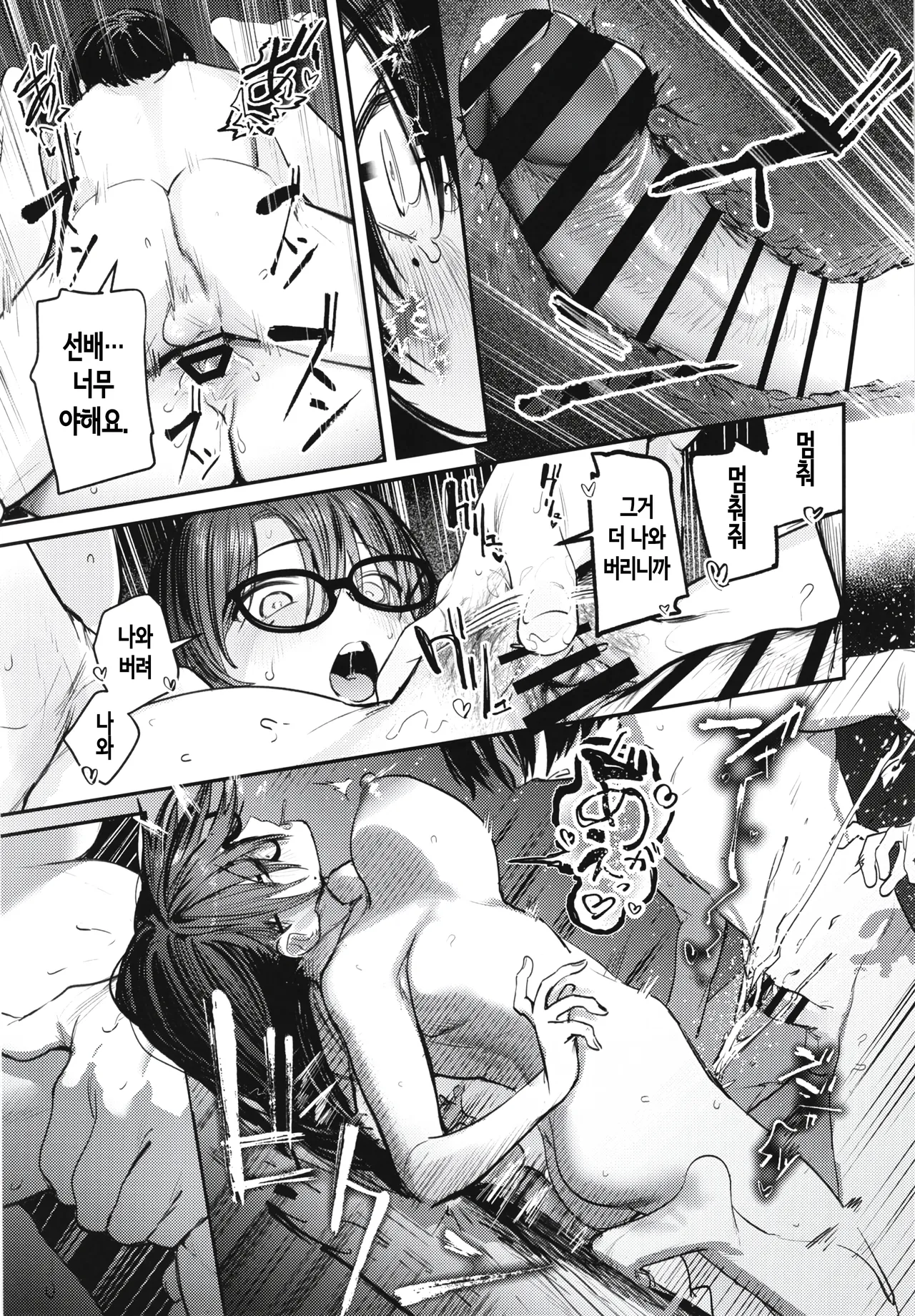 [Momojiru Teien (Momokumo)] Bijutsubu Harem Katsudou Nisshi ~Senpai no Slump Kaishou ni Kyouryoku shitara, Ikioi de 3P suru Koto ni Natta Hanashi~ | 미술부 하렘 활동일지 [Korean] [Digital] numero di immagine  24