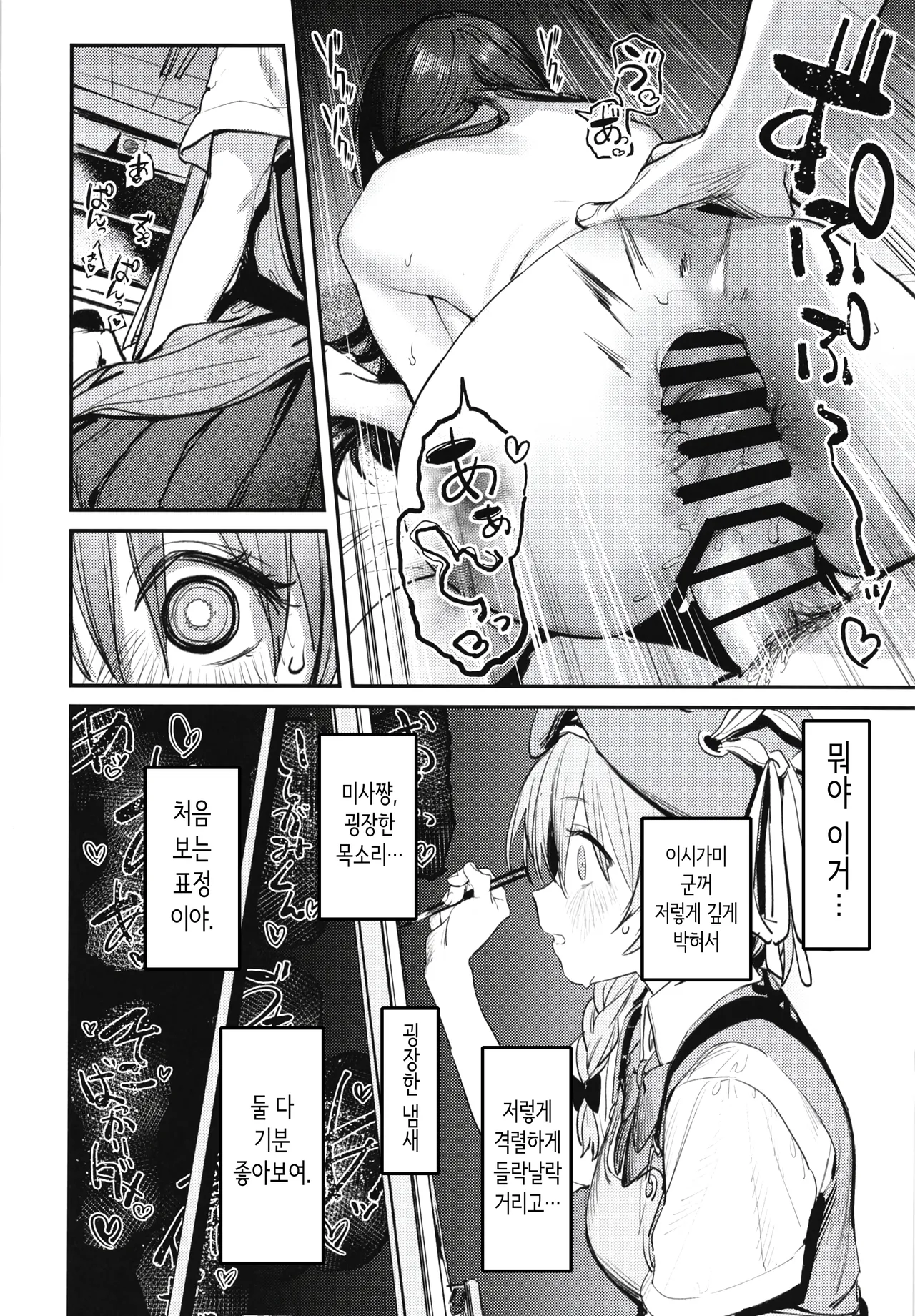 [Momojiru Teien (Momokumo)] Bijutsubu Harem Katsudou Nisshi ~Senpai no Slump Kaishou ni Kyouryoku shitara, Ikioi de 3P suru Koto ni Natta Hanashi~ | 미술부 하렘 활동일지 [Korean] [Digital] numero di immagine  25