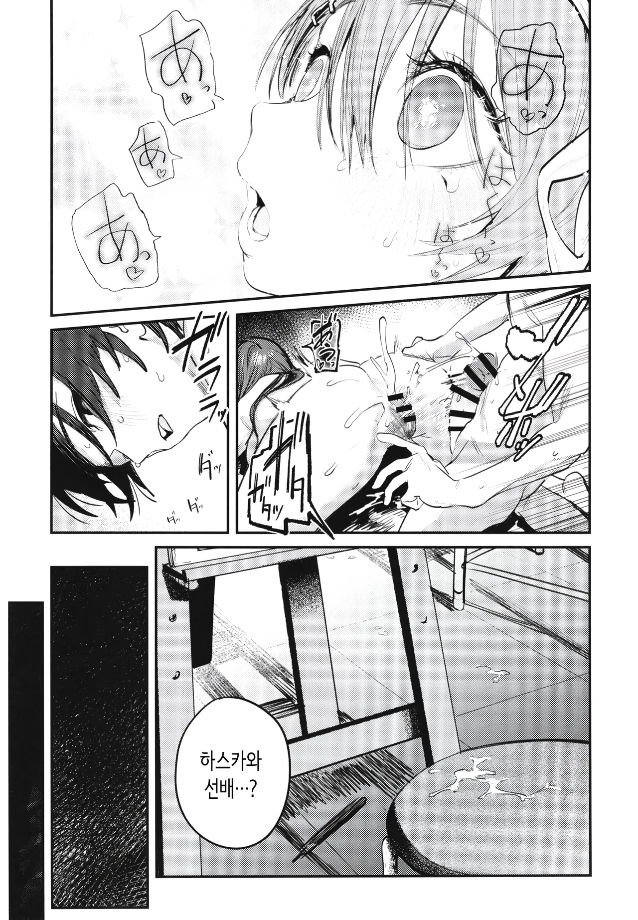 [Momojiru Teien (Momokumo)] Bijutsubu Harem Katsudou Nisshi ~Senpai no Slump Kaishou ni Kyouryoku shitara, Ikioi de 3P suru Koto ni Natta Hanashi~ | 미술부 하렘 활동일지 [Korean] [Digital] numero di immagine  28