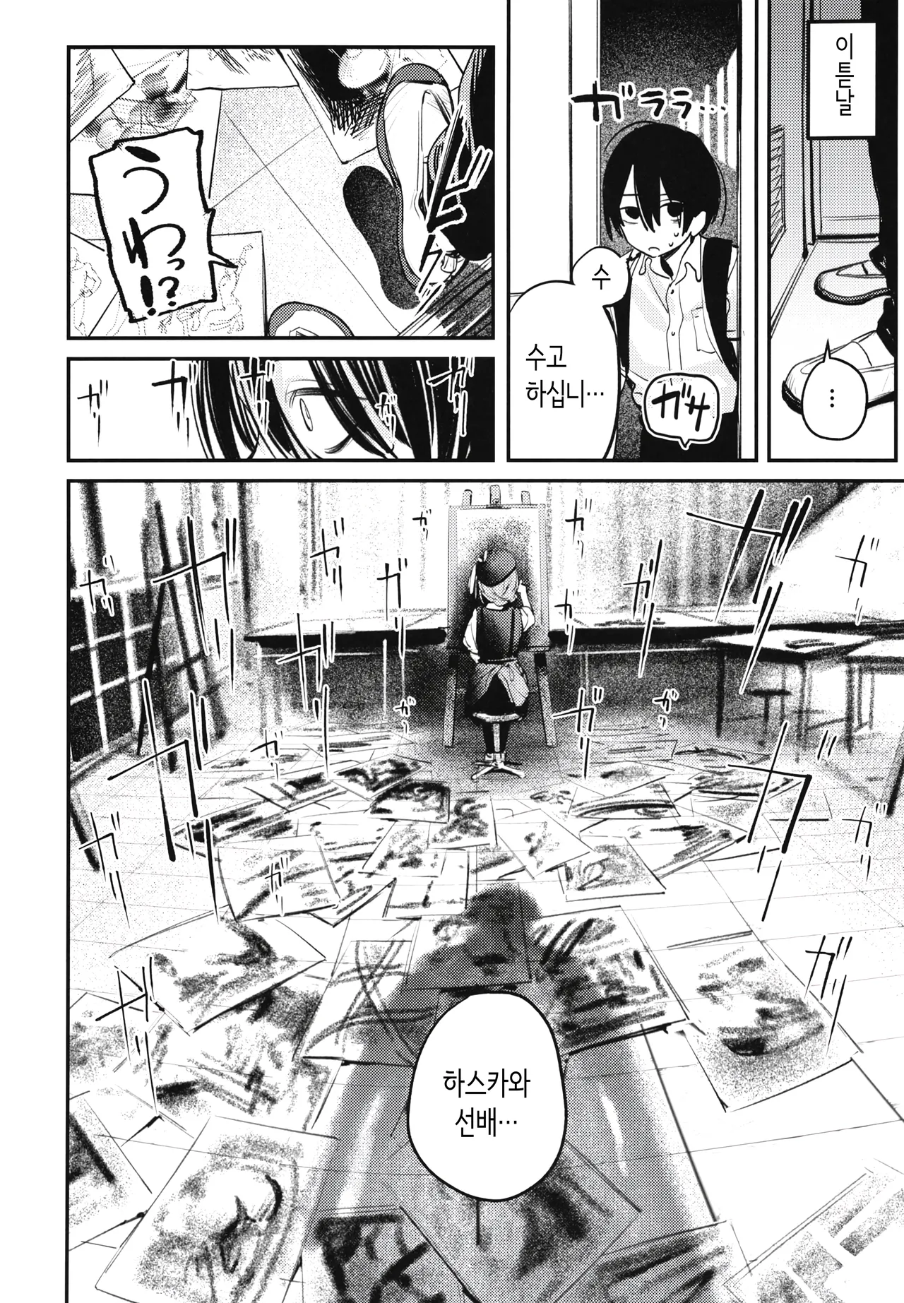 [Momojiru Teien (Momokumo)] Bijutsubu Harem Katsudou Nisshi ~Senpai no Slump Kaishou ni Kyouryoku shitara, Ikioi de 3P suru Koto ni Natta Hanashi~ | 미술부 하렘 활동일지 [Korean] [Digital] numero di immagine  29