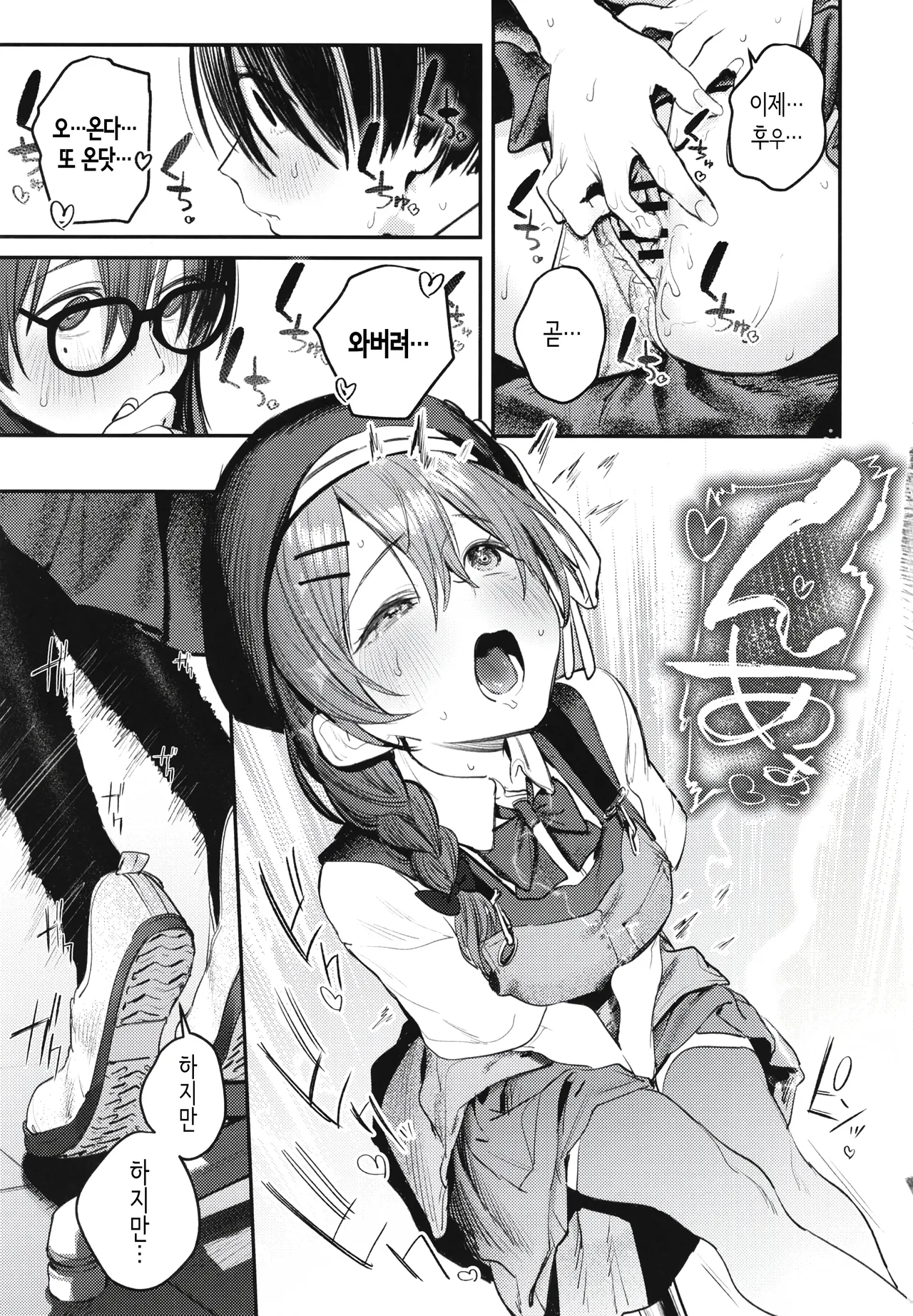 [Momojiru Teien (Momokumo)] Bijutsubu Harem Katsudou Nisshi ~Senpai no Slump Kaishou ni Kyouryoku shitara, Ikioi de 3P suru Koto ni Natta Hanashi~ | 미술부 하렘 활동일지 [Korean] [Digital] numero di immagine  32