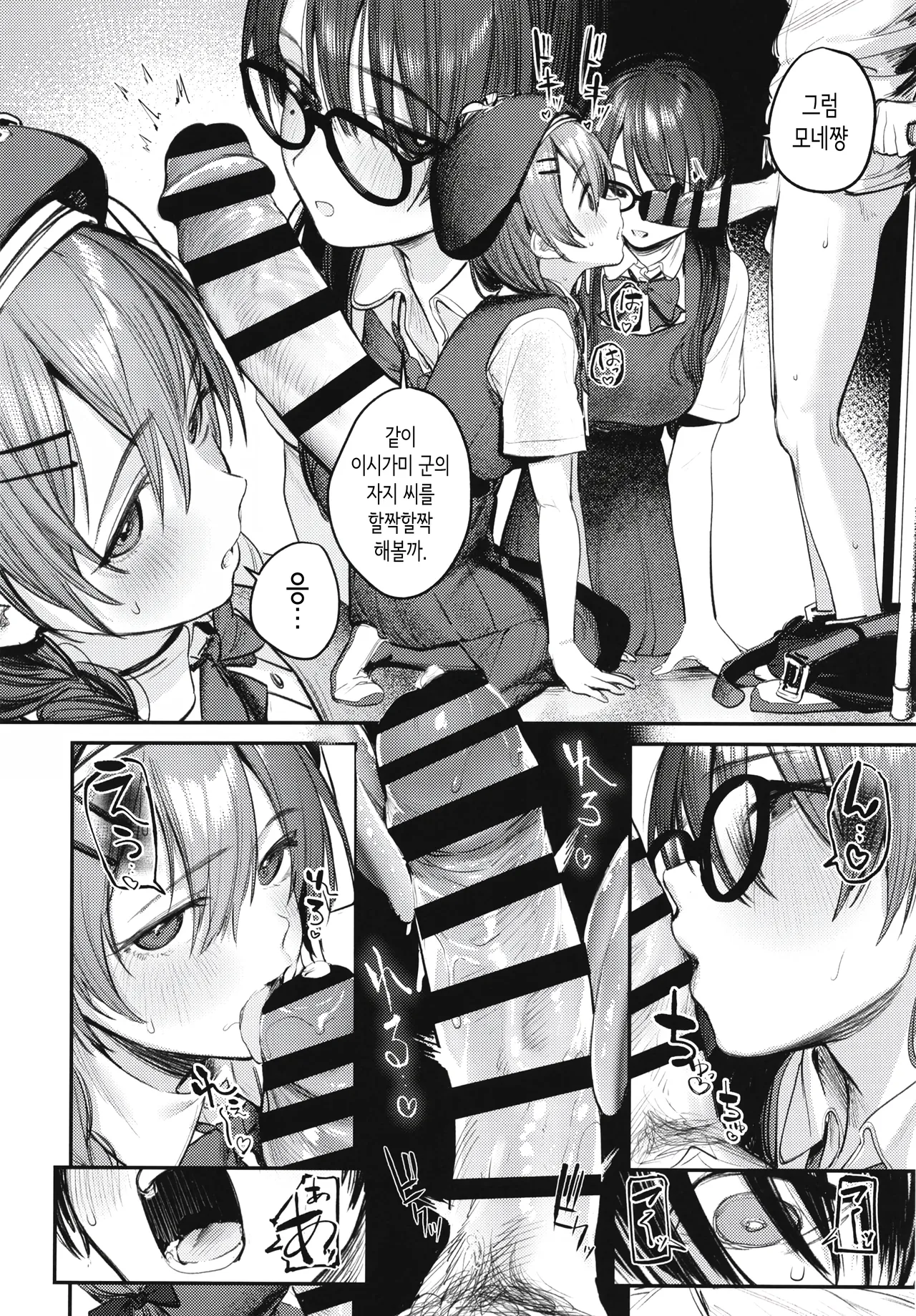 [Momojiru Teien (Momokumo)] Bijutsubu Harem Katsudou Nisshi ~Senpai no Slump Kaishou ni Kyouryoku shitara, Ikioi de 3P suru Koto ni Natta Hanashi~ | 미술부 하렘 활동일지 [Korean] [Digital] numero di immagine  35