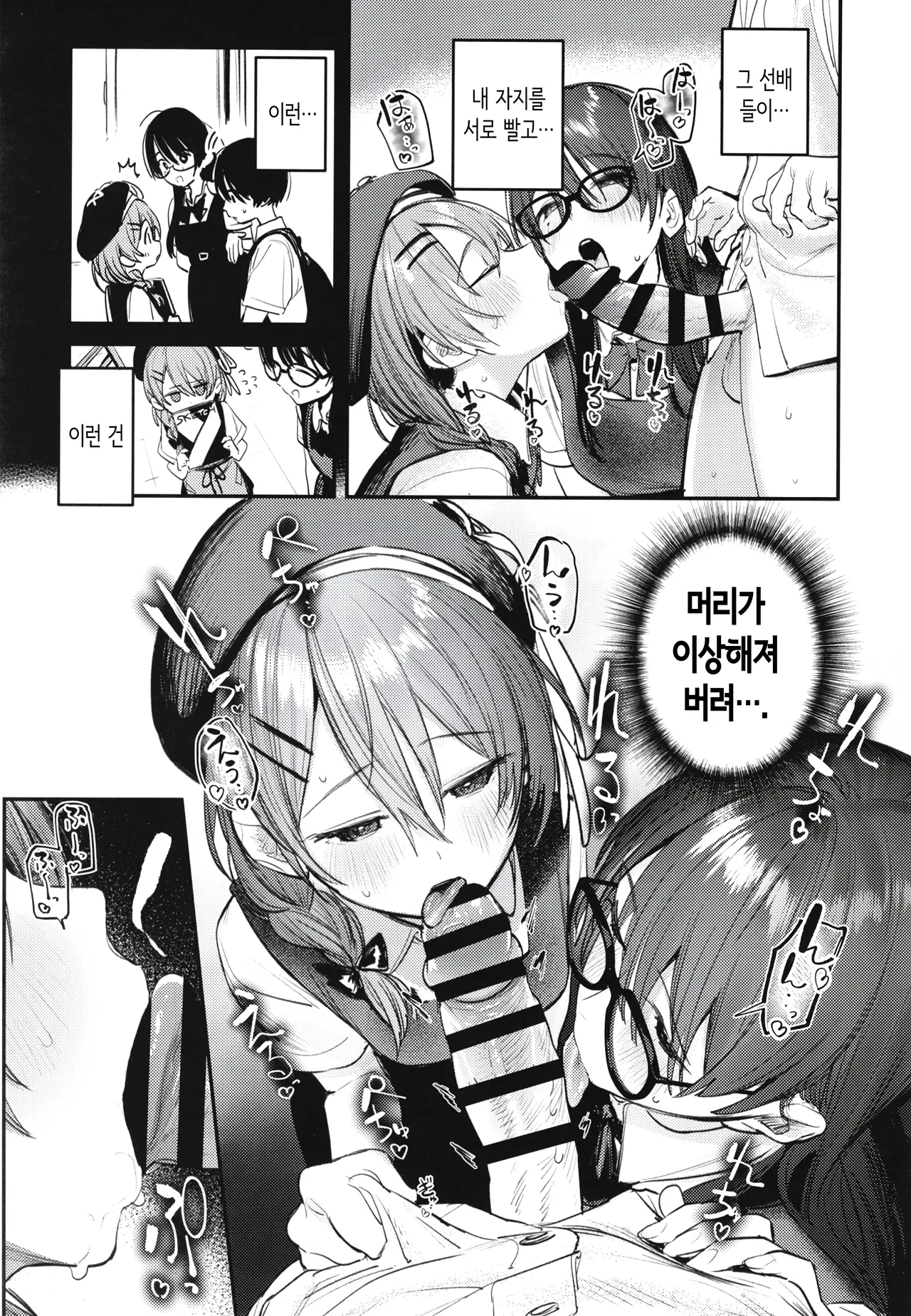 [Momojiru Teien (Momokumo)] Bijutsubu Harem Katsudou Nisshi ~Senpai no Slump Kaishou ni Kyouryoku shitara, Ikioi de 3P suru Koto ni Natta Hanashi~ | 미술부 하렘 활동일지 [Korean] [Digital] numero di immagine  36