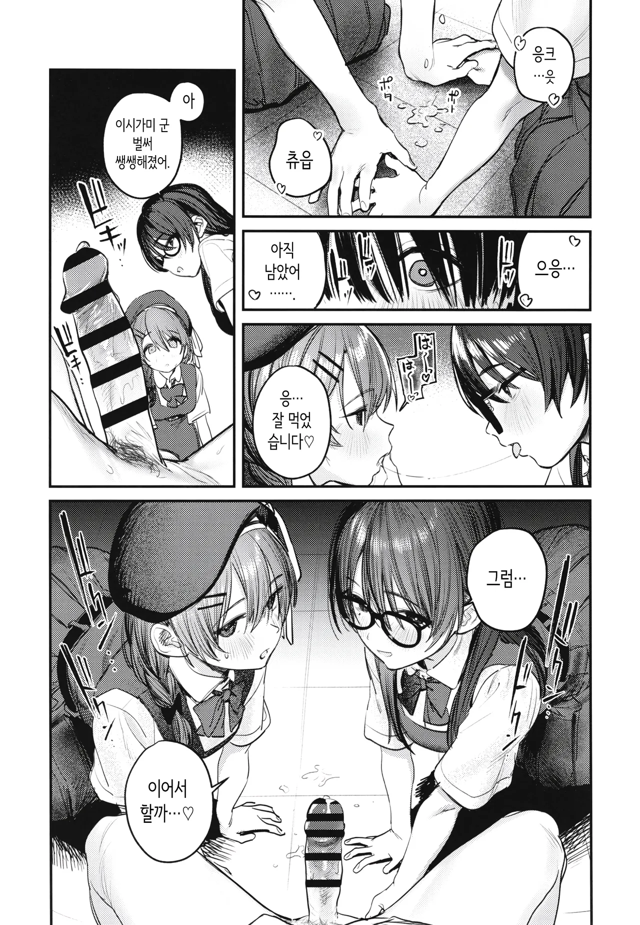 [Momojiru Teien (Momokumo)] Bijutsubu Harem Katsudou Nisshi ~Senpai no Slump Kaishou ni Kyouryoku shitara, Ikioi de 3P suru Koto ni Natta Hanashi~ | 미술부 하렘 활동일지 [Korean] [Digital] numero di immagine  40