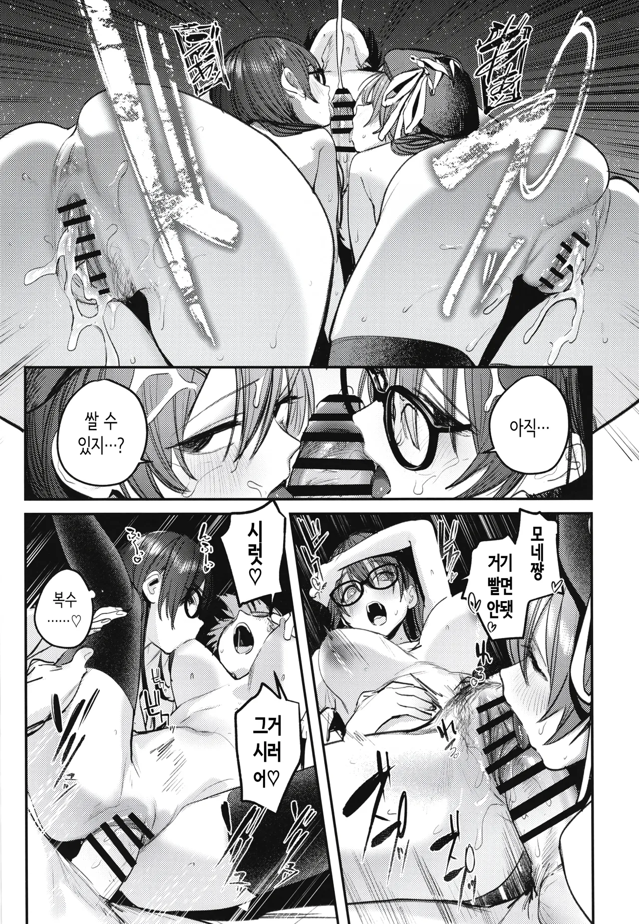 [Momojiru Teien (Momokumo)] Bijutsubu Harem Katsudou Nisshi ~Senpai no Slump Kaishou ni Kyouryoku shitara, Ikioi de 3P suru Koto ni Natta Hanashi~ | 미술부 하렘 활동일지 [Korean] [Digital] numero di immagine  56