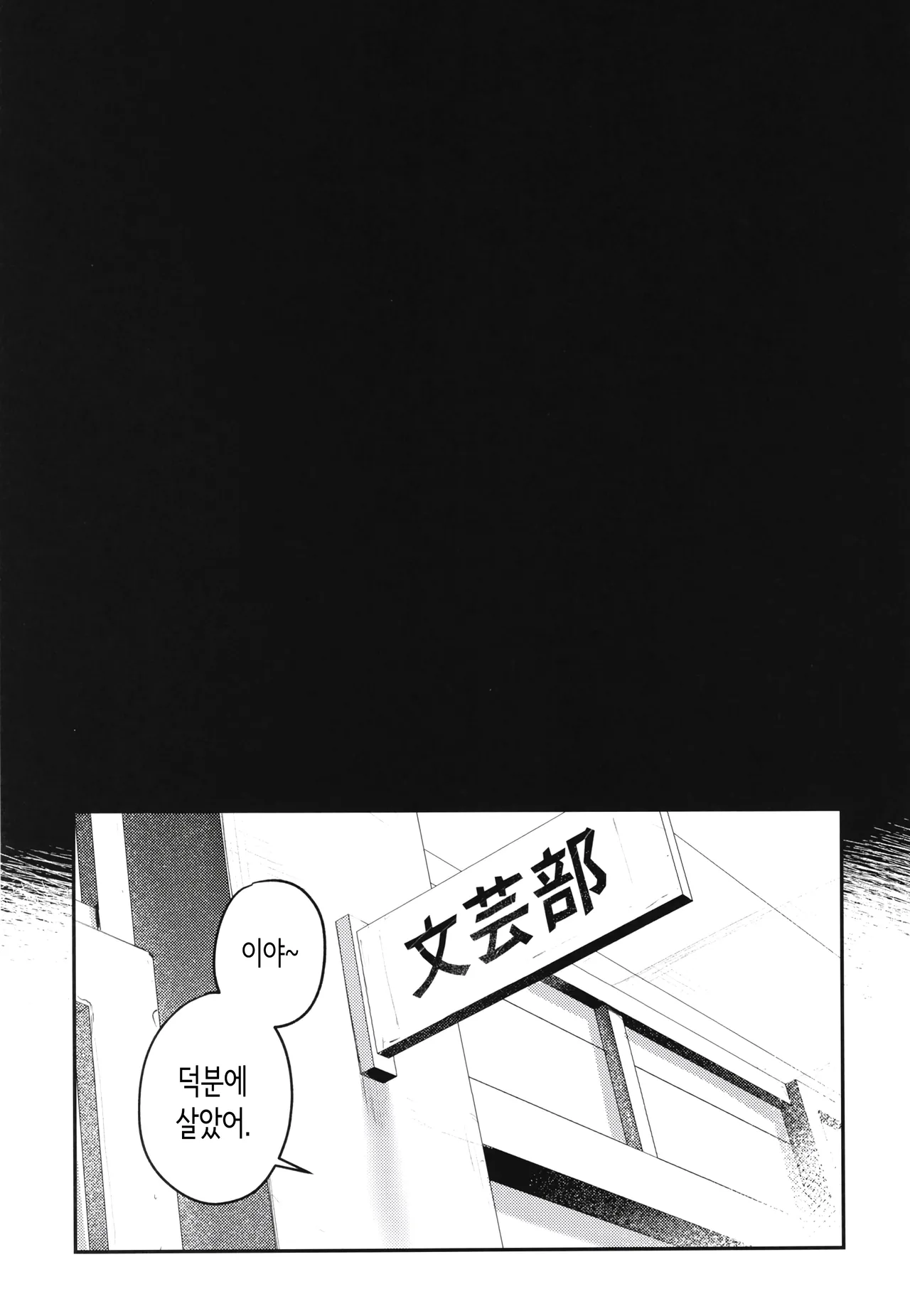 [Momojiru Teien (Momokumo)] Bijutsubu Harem Katsudou Nisshi ~Senpai no Slump Kaishou ni Kyouryoku shitara, Ikioi de 3P suru Koto ni Natta Hanashi~ | 미술부 하렘 활동일지 [Korean] [Digital] numero di immagine  68