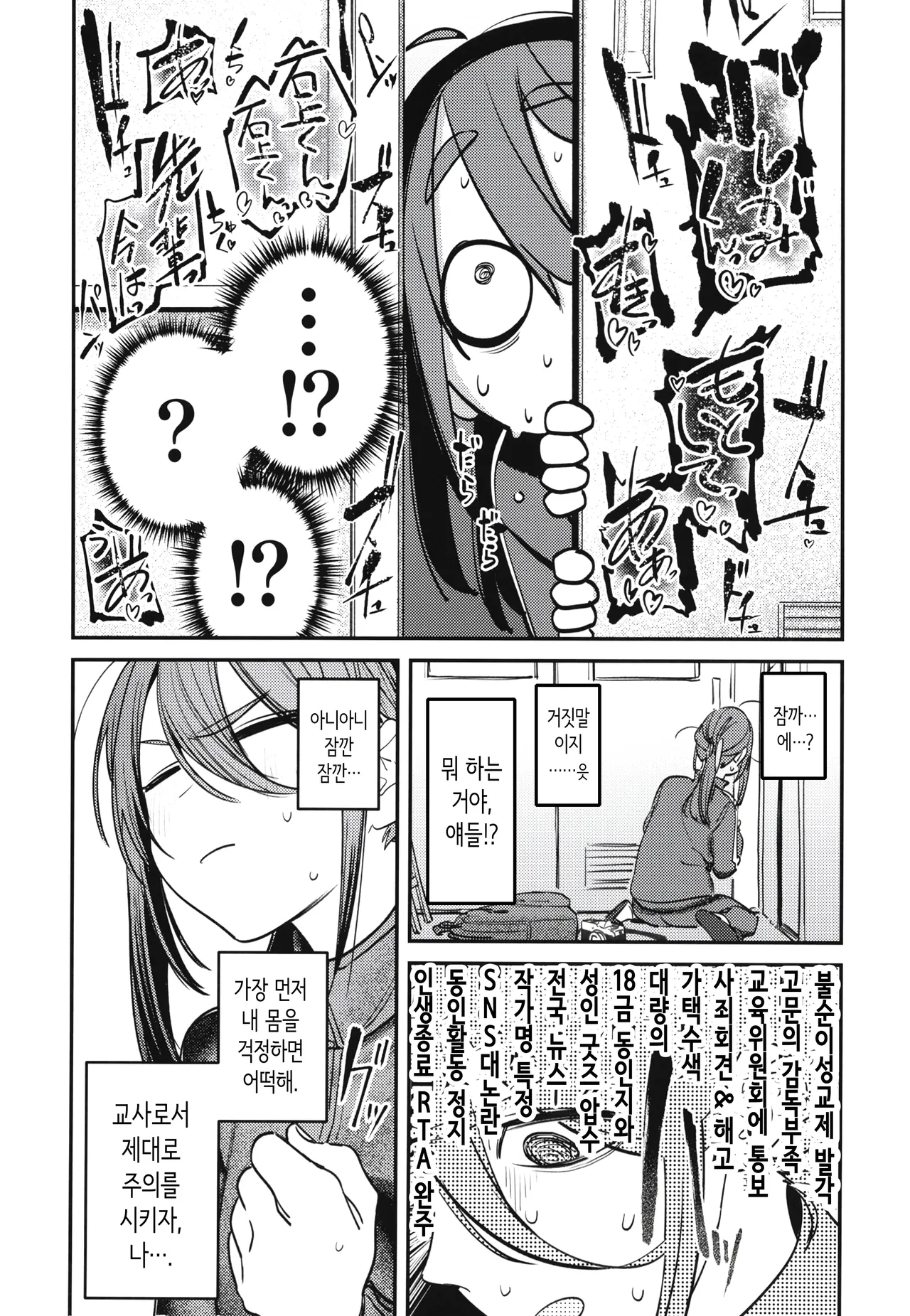 [Momojiru Teien (Momokumo)] Bijutsubu Harem Katsudou Nisshi ~Senpai no Slump Kaishou ni Kyouryoku shitara, Ikioi de 3P suru Koto ni Natta Hanashi~ | 미술부 하렘 활동일지 [Korean] [Digital] numero di immagine  71