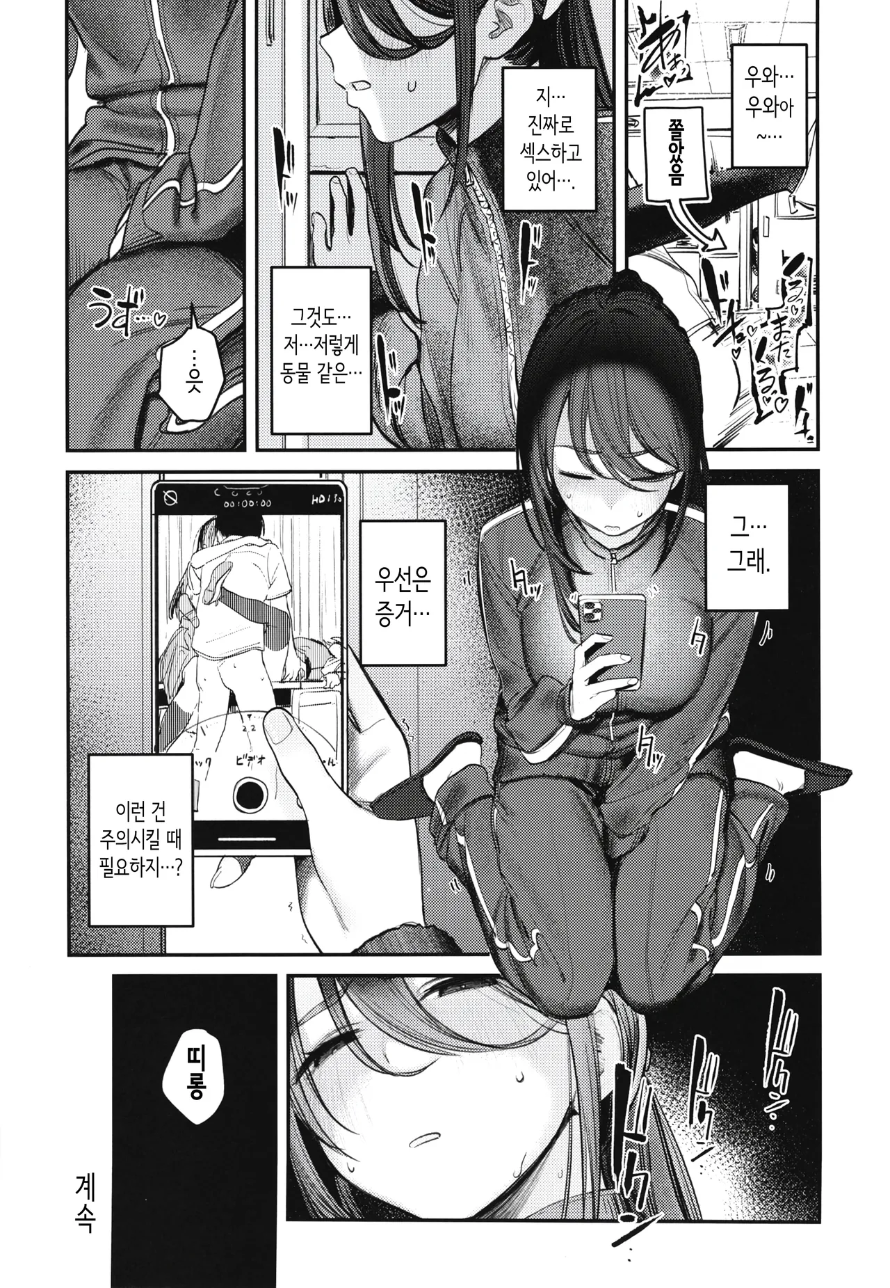 [Momojiru Teien (Momokumo)] Bijutsubu Harem Katsudou Nisshi ~Senpai no Slump Kaishou ni Kyouryoku shitara, Ikioi de 3P suru Koto ni Natta Hanashi~ | 미술부 하렘 활동일지 [Korean] [Digital] numero di immagine  72