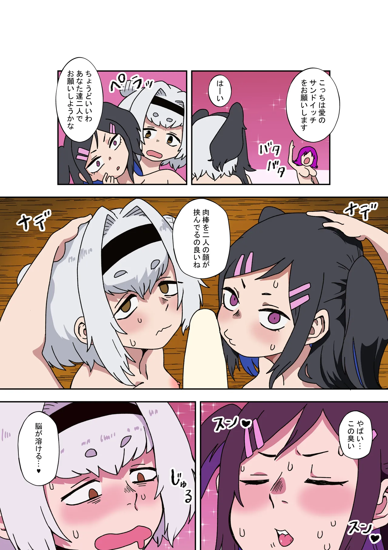 変バイト 画像番号 9