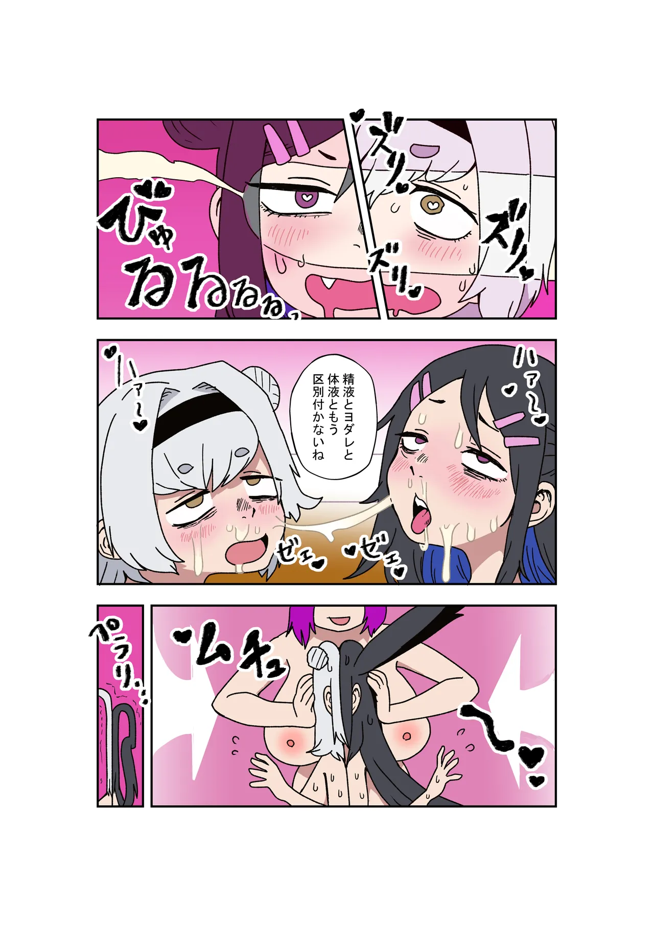 変バイト 画像番号 11