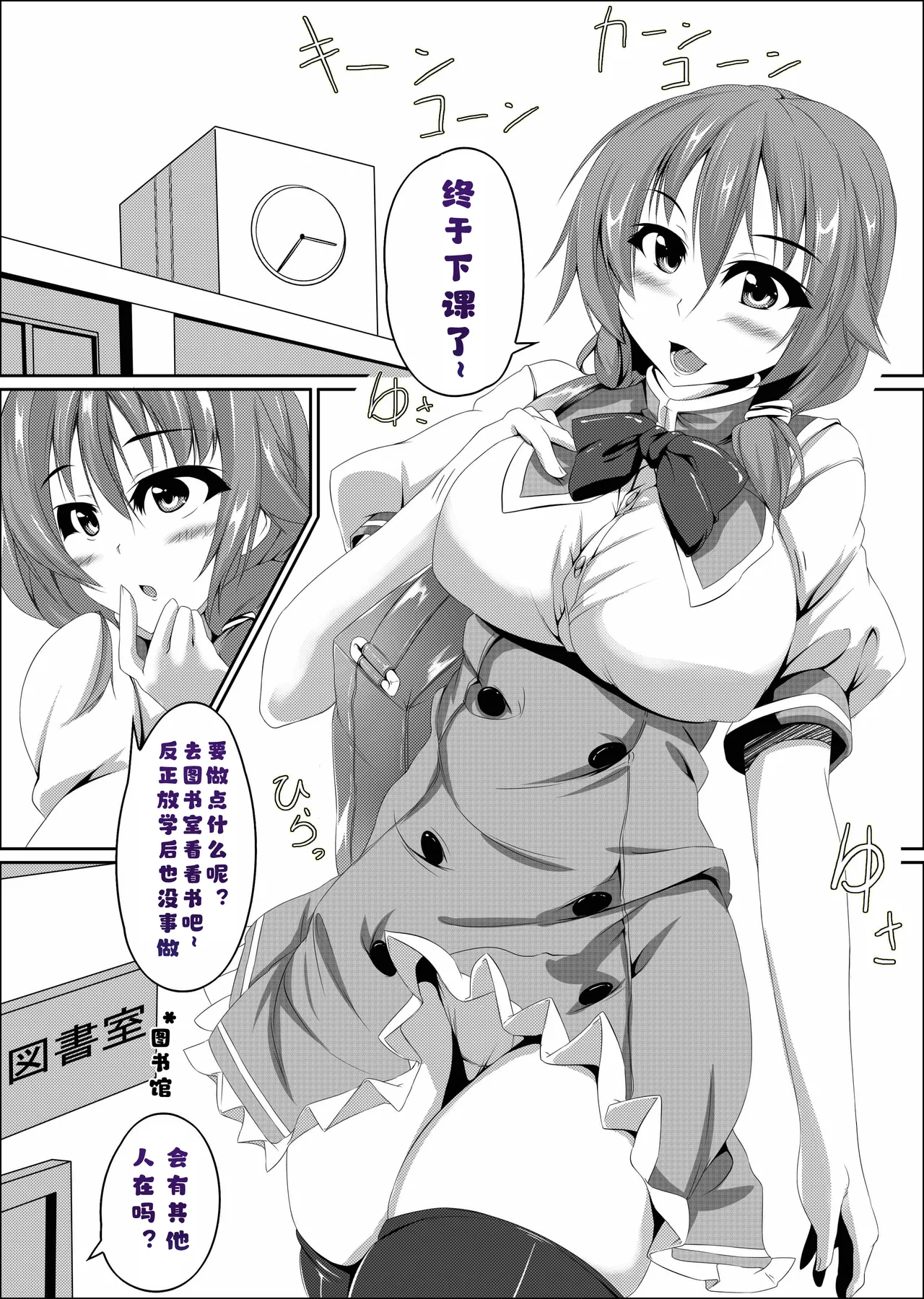 [Yuruyuru GTS (toka)] Mahou no Hon to Kyodaimusume1  个人汉化 numero di immagine  1