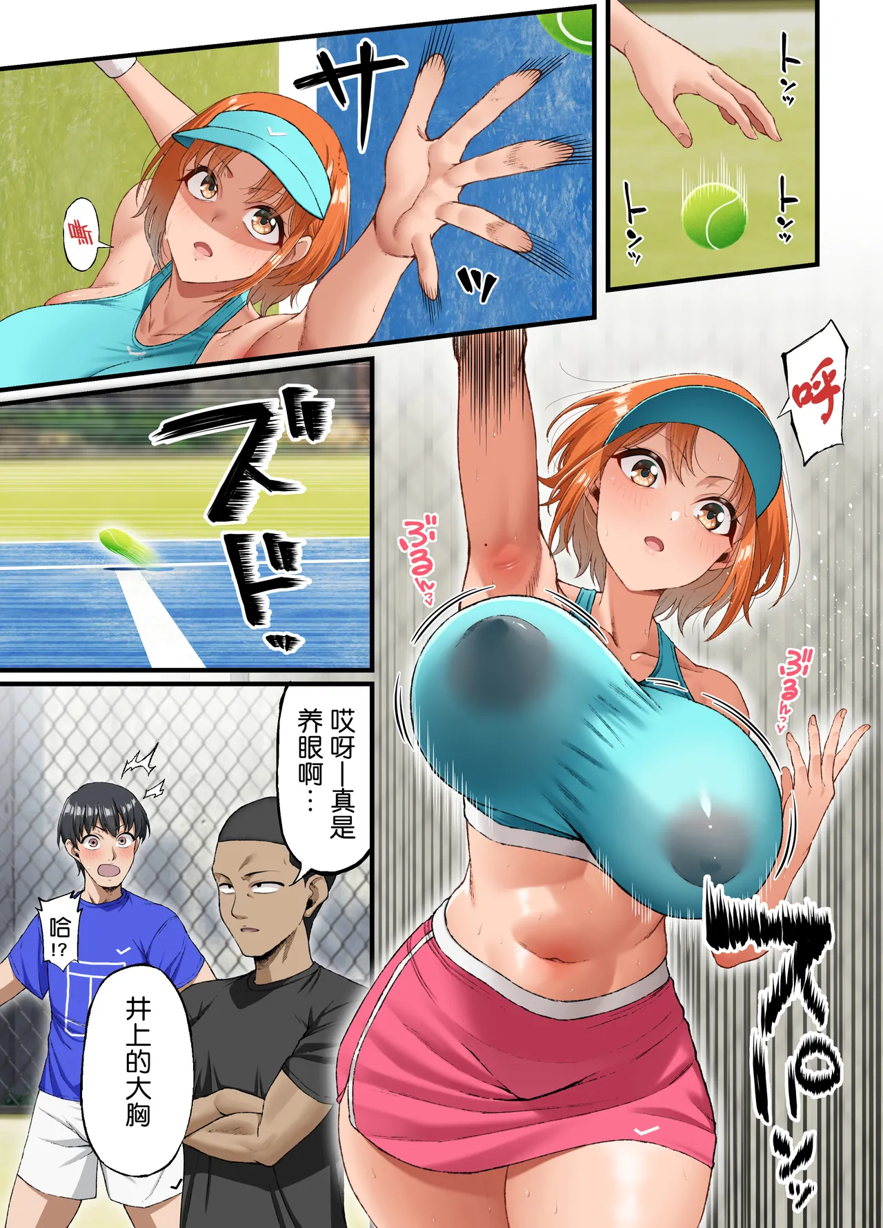 [Small Marron (アサクラククリ)]君に好きと言えなくて流砂xChineseHerbalTea汉化 image number 7