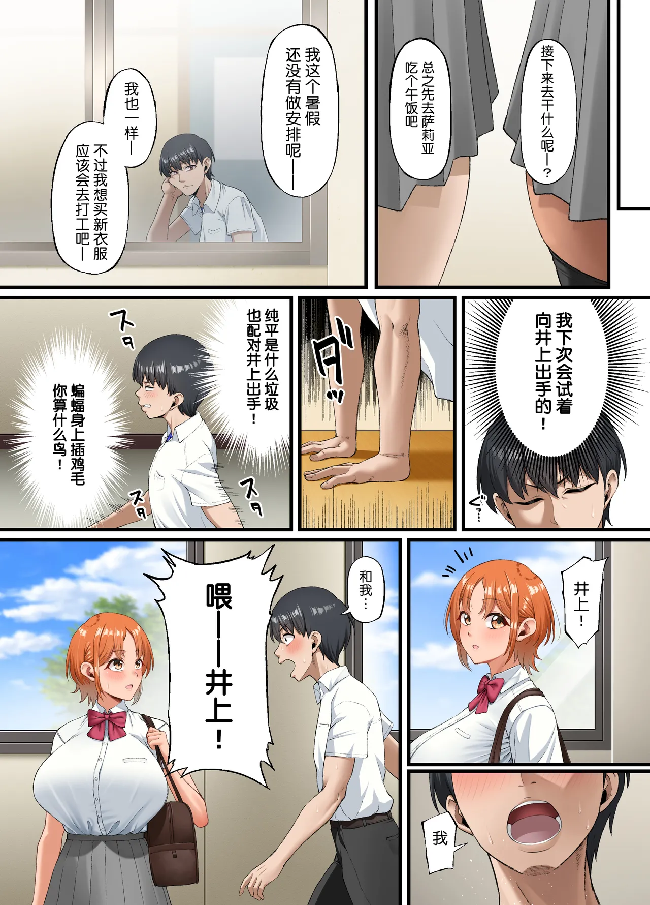 [Small Marron (アサクラククリ)]君に好きと言えなくて流砂xChineseHerbalTea汉化 image number 11