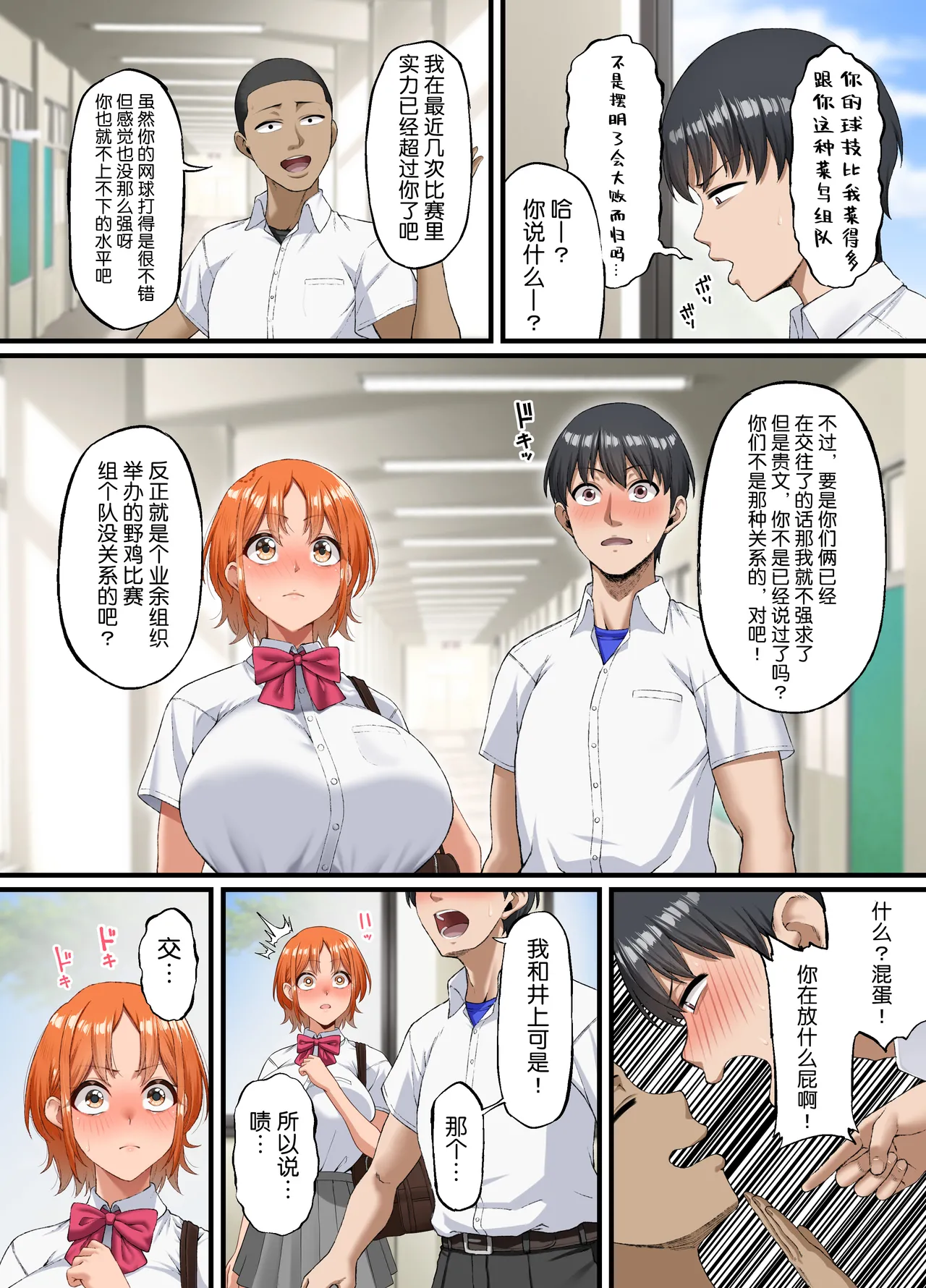 [Small Marron (アサクラククリ)]君に好きと言えなくて流砂xChineseHerbalTea汉化 image number 13