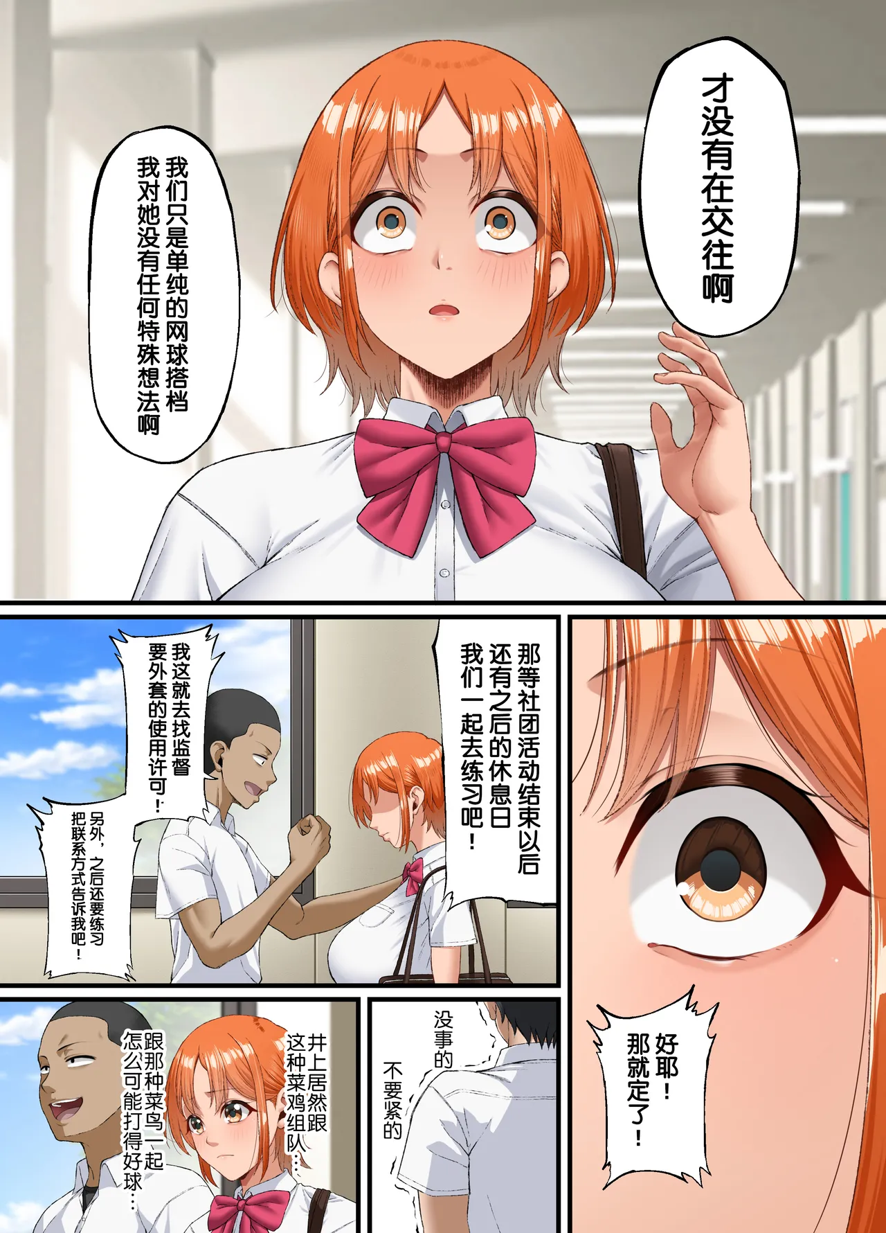 [Small Marron (アサクラククリ)]君に好きと言えなくて流砂xChineseHerbalTea汉化 image number 14