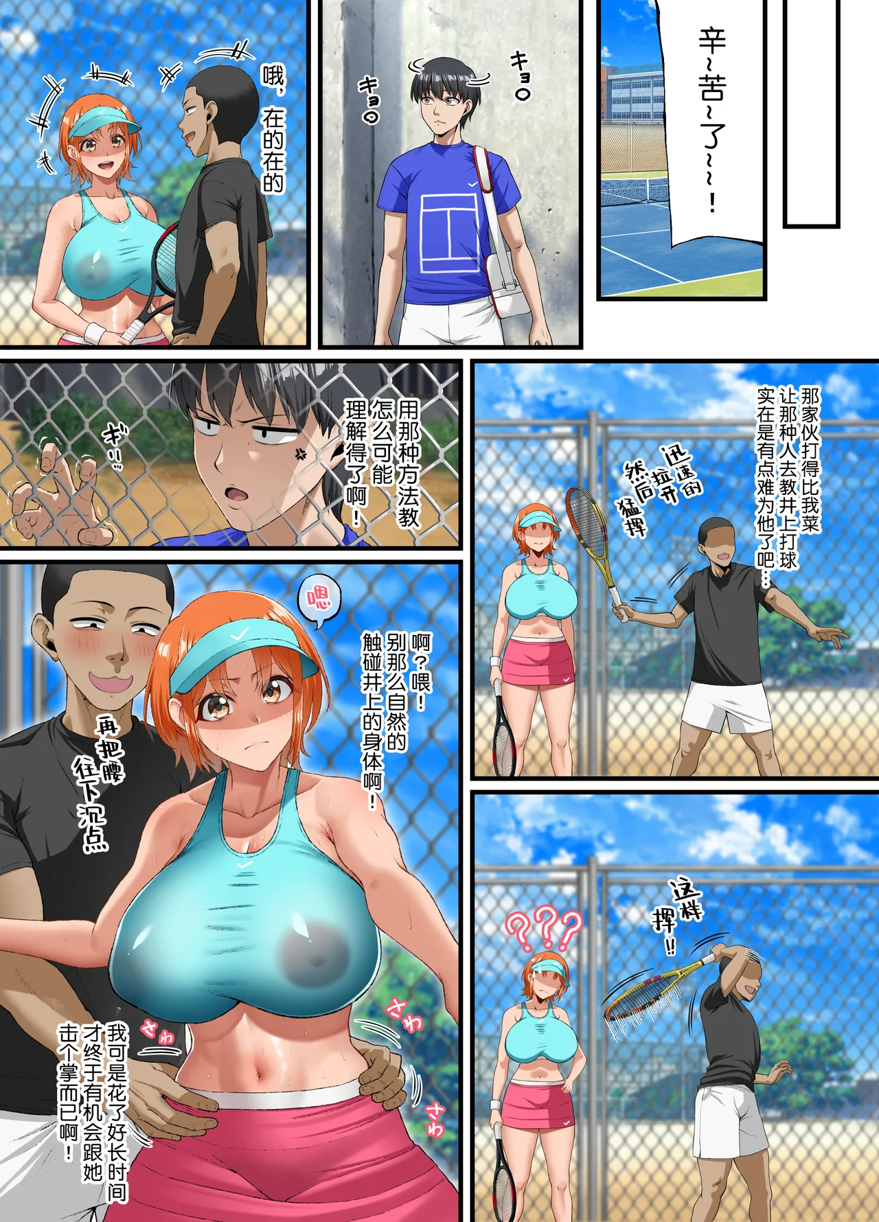 [Small Marron (アサクラククリ)]君に好きと言えなくて流砂xChineseHerbalTea汉化 image number 15