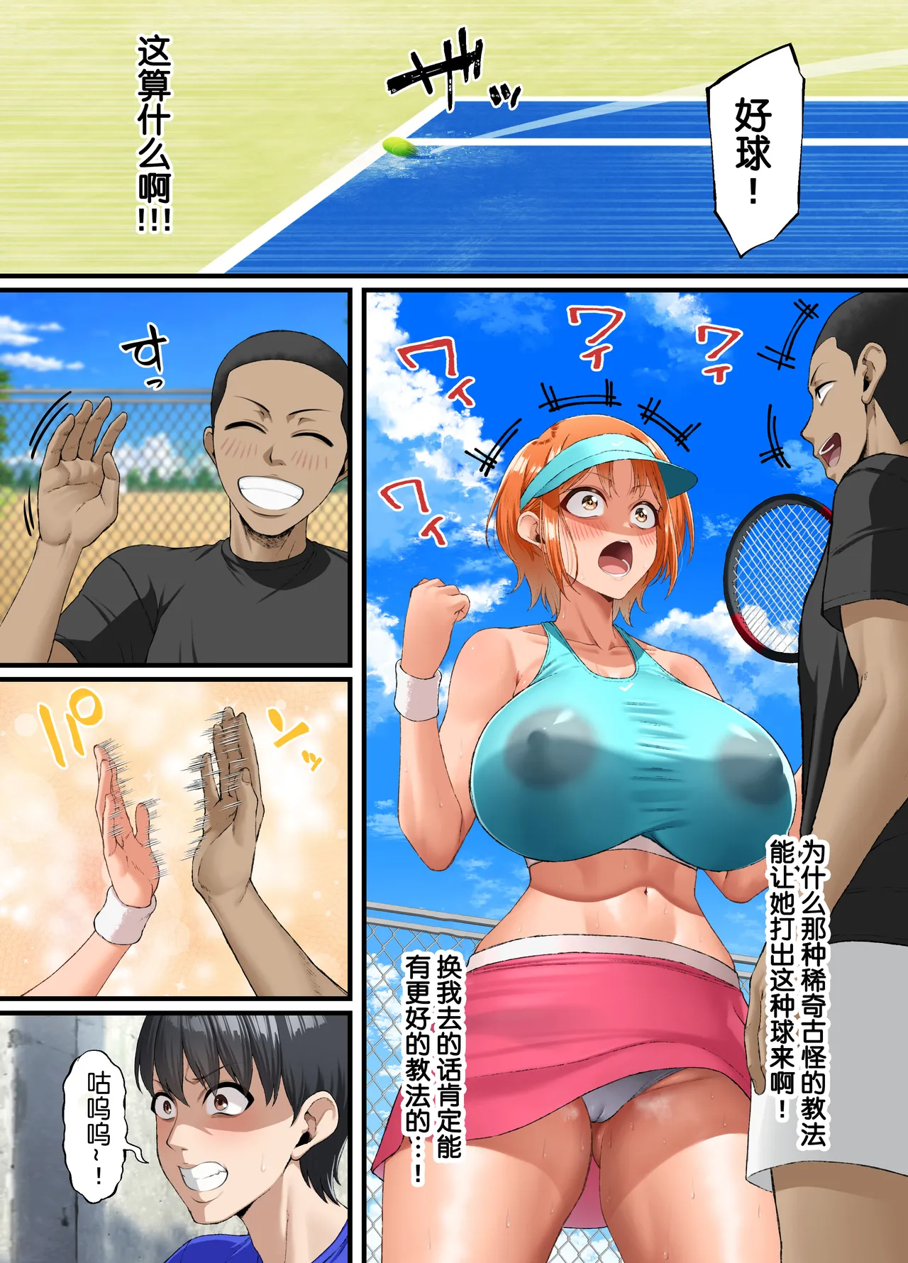 [Small Marron (アサクラククリ)]君に好きと言えなくて流砂xChineseHerbalTea汉化 image number 16