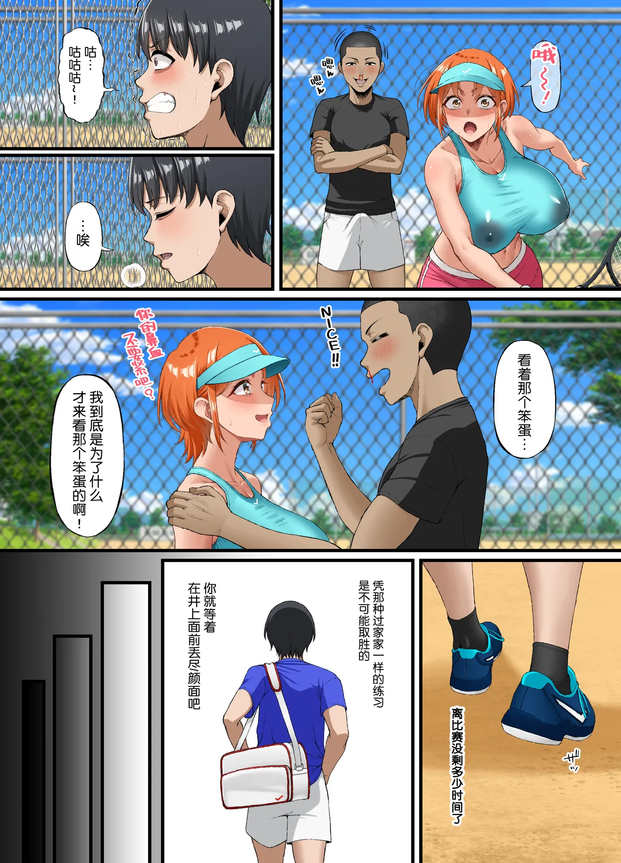 [Small Marron (アサクラククリ)]君に好きと言えなくて流砂xChineseHerbalTea汉化 image number 19