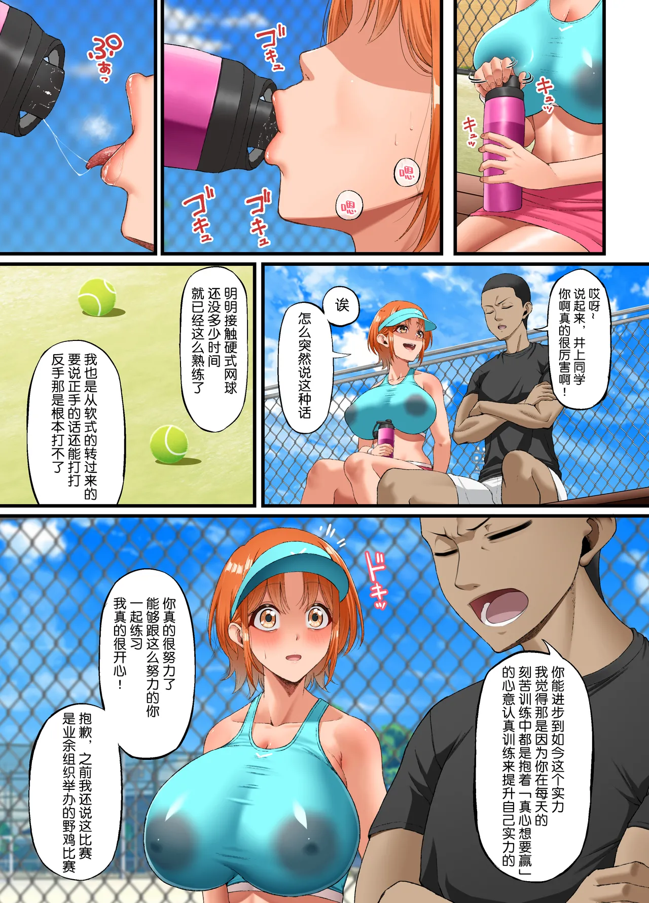 [Small Marron (アサクラククリ)]君に好きと言えなくて流砂xChineseHerbalTea汉化 image number 21