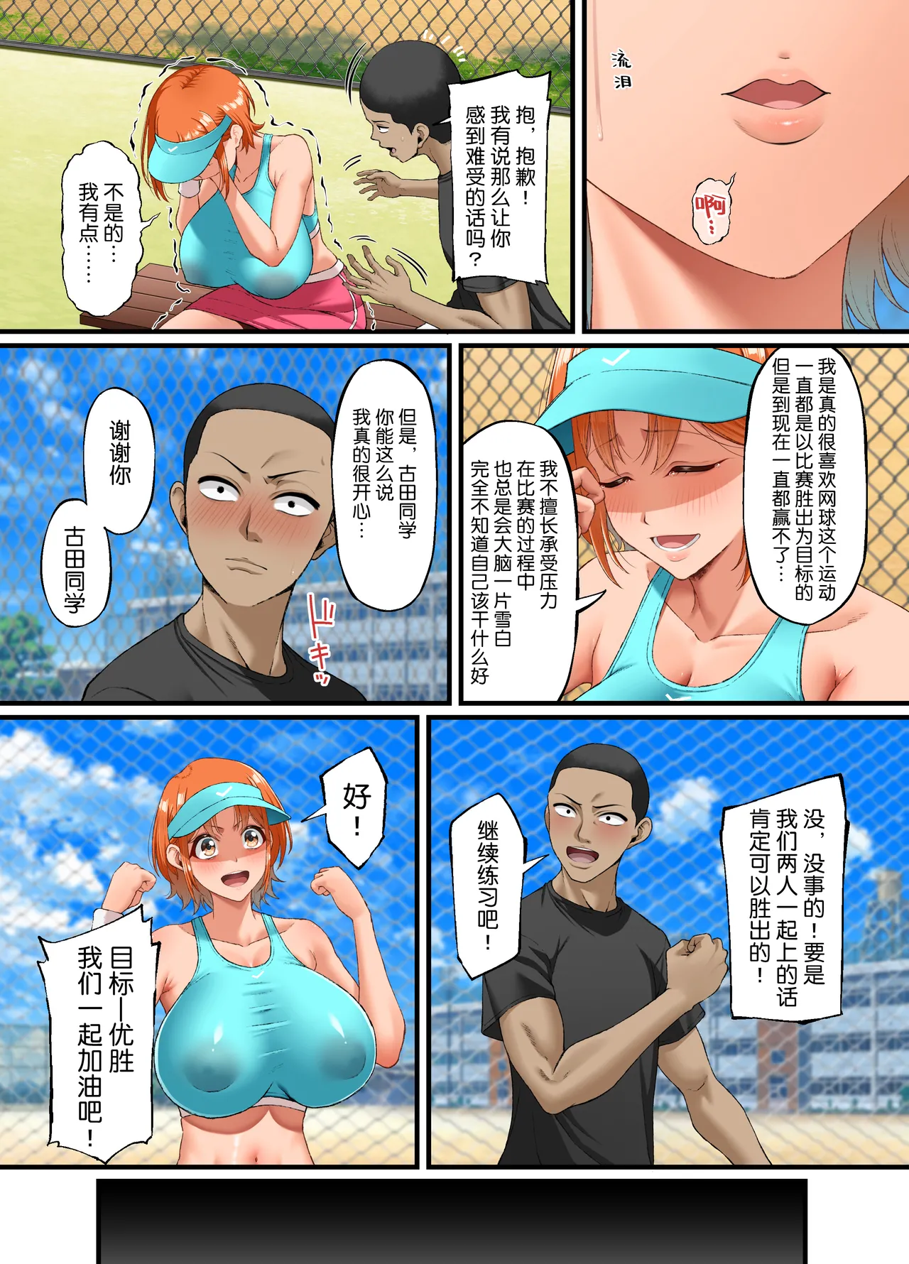 [Small Marron (アサクラククリ)]君に好きと言えなくて流砂xChineseHerbalTea汉化 image number 22