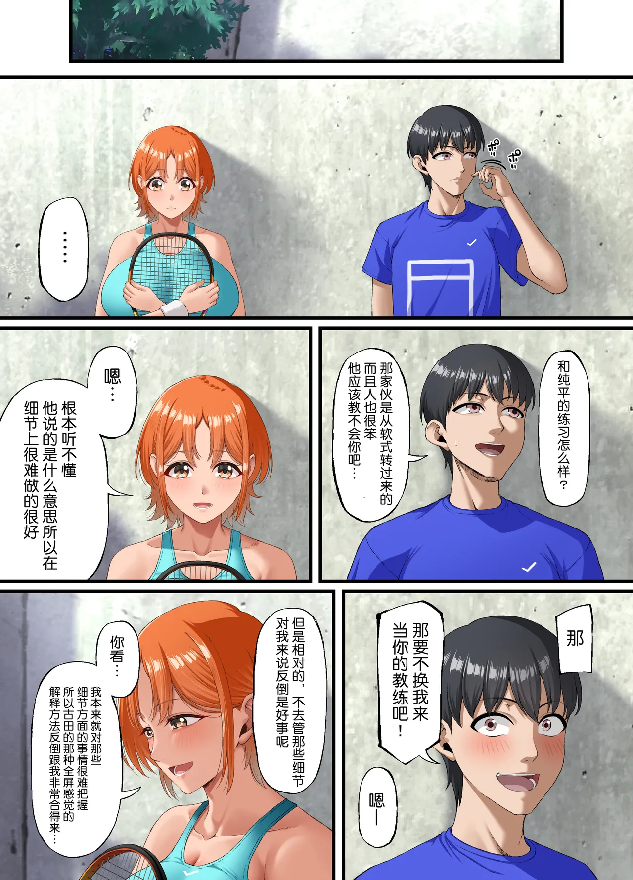 [Small Marron (アサクラククリ)]君に好きと言えなくて流砂xChineseHerbalTea汉化 image number 28