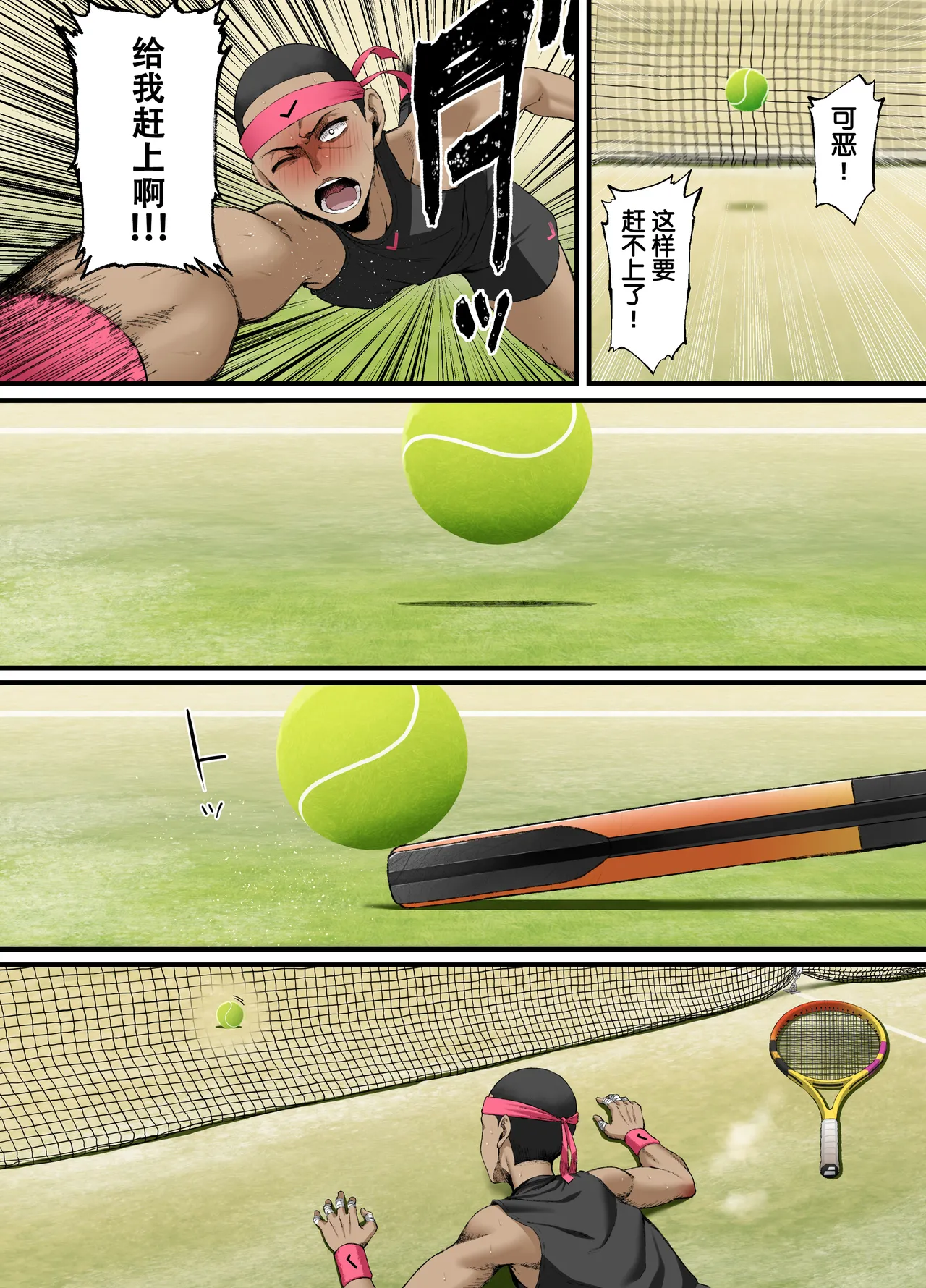 [Small Marron (アサクラククリ)]君に好きと言えなくて流砂xChineseHerbalTea汉化 image number 48