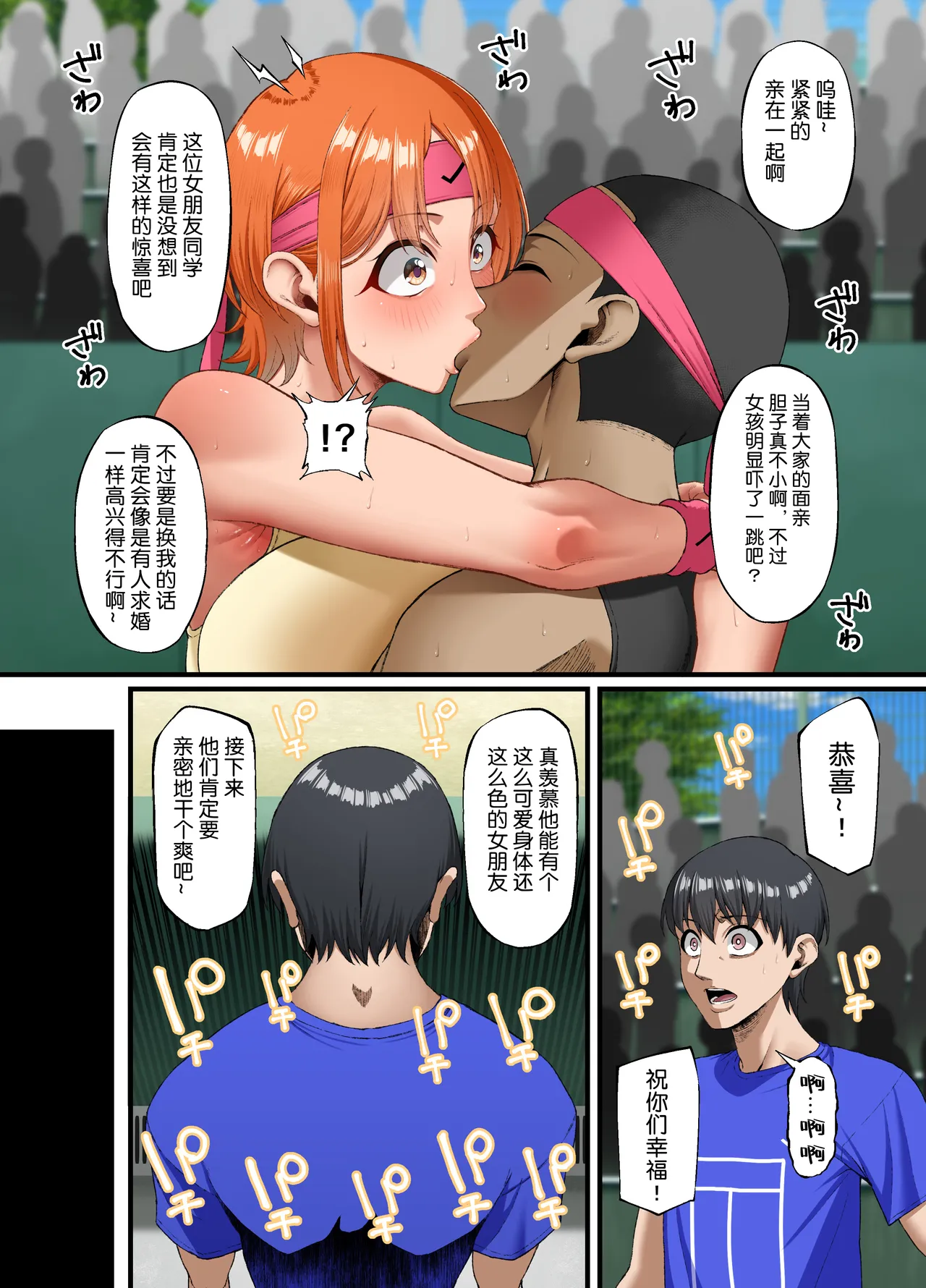 [Small Marron (アサクラククリ)]君に好きと言えなくて流砂xChineseHerbalTea汉化 image number 50