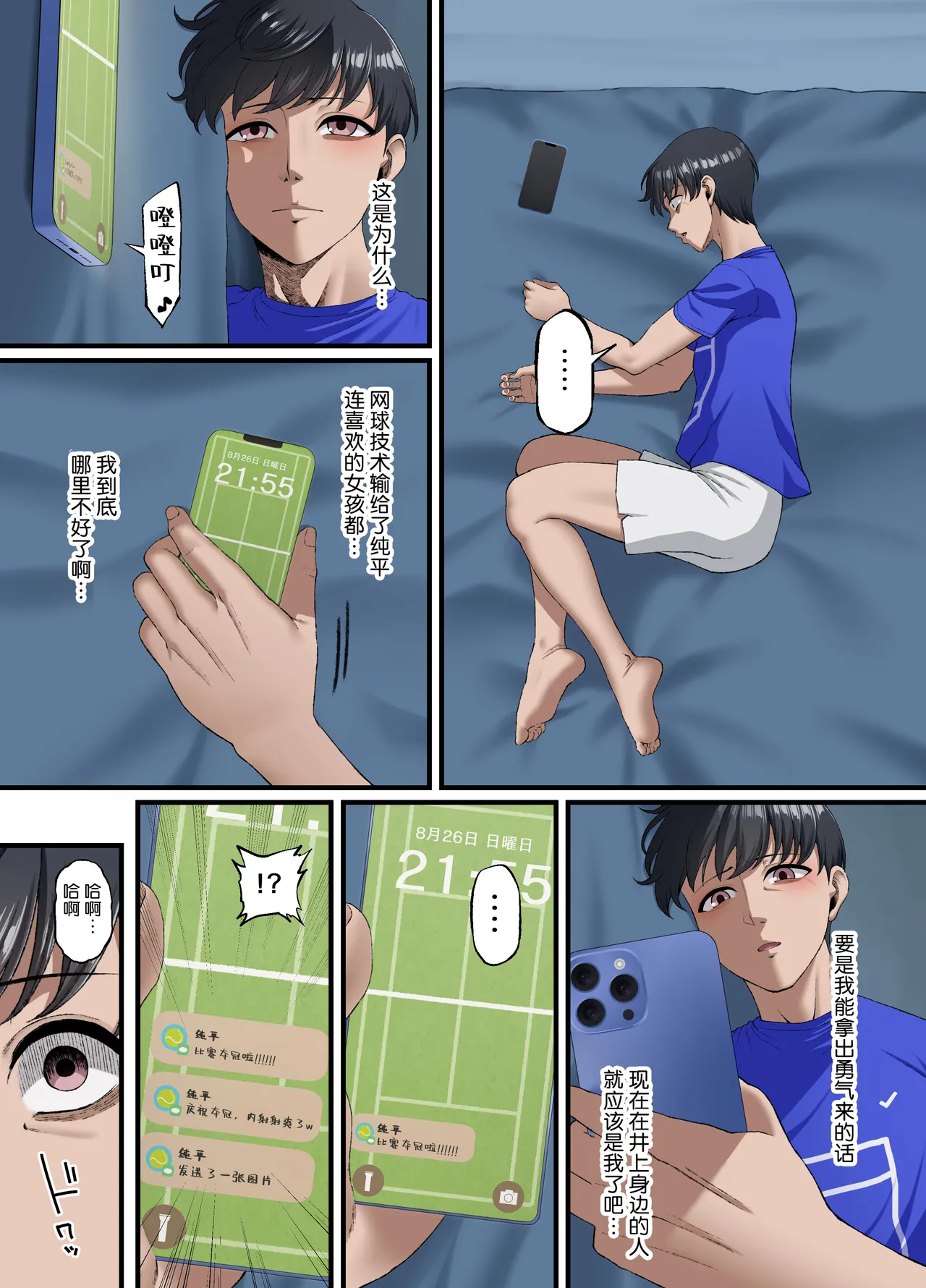 [Small Marron (アサクラククリ)]君に好きと言えなくて流砂xChineseHerbalTea汉化 image number 70