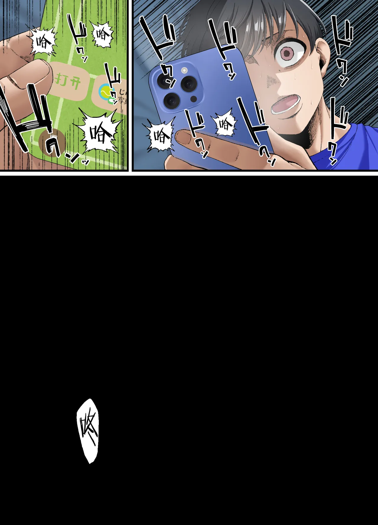 [Small Marron (アサクラククリ)]君に好きと言えなくて流砂xChineseHerbalTea汉化 image number 71