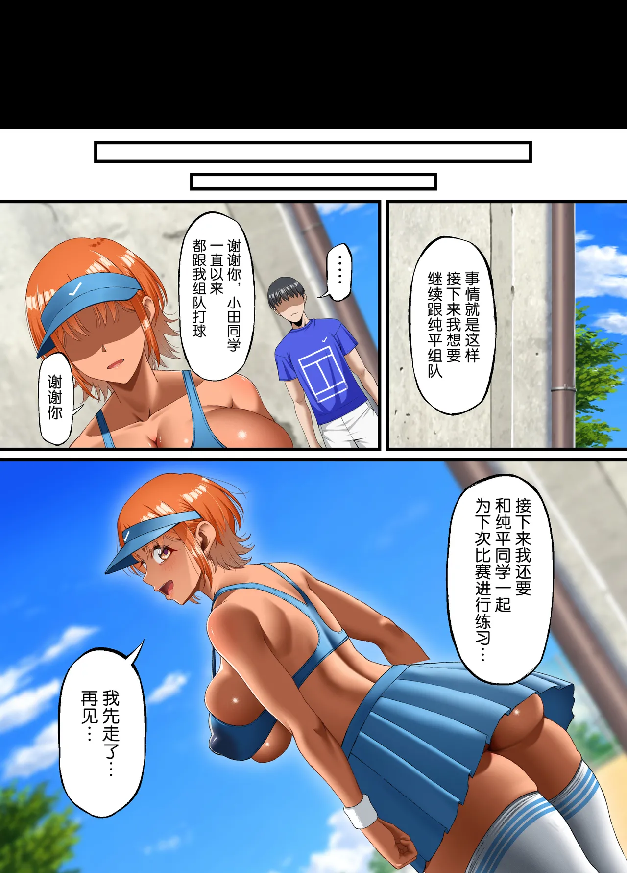 [Small Marron (アサクラククリ)]君に好きと言えなくて流砂xChineseHerbalTea汉化 image number 74