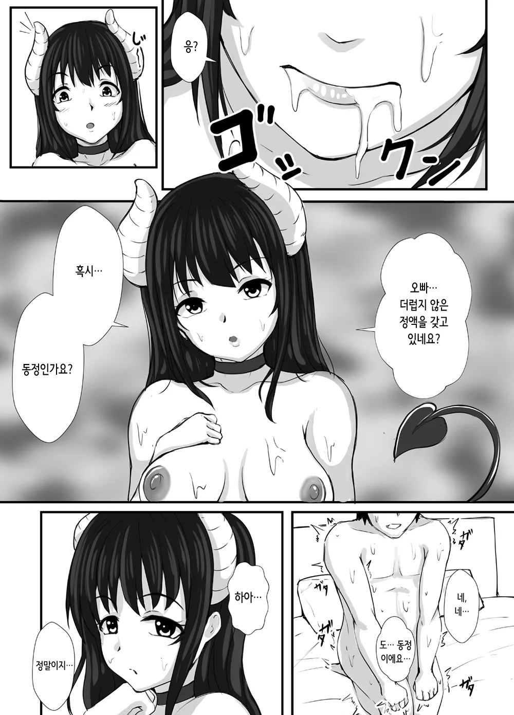 [Toro Toro Resistance (Norte)] Yokubou no Daishou | 욕망의 대가 (Succubus ni Okasareru Goudoushi ~HEAVEN~) [Korean] 이미지 번호 19