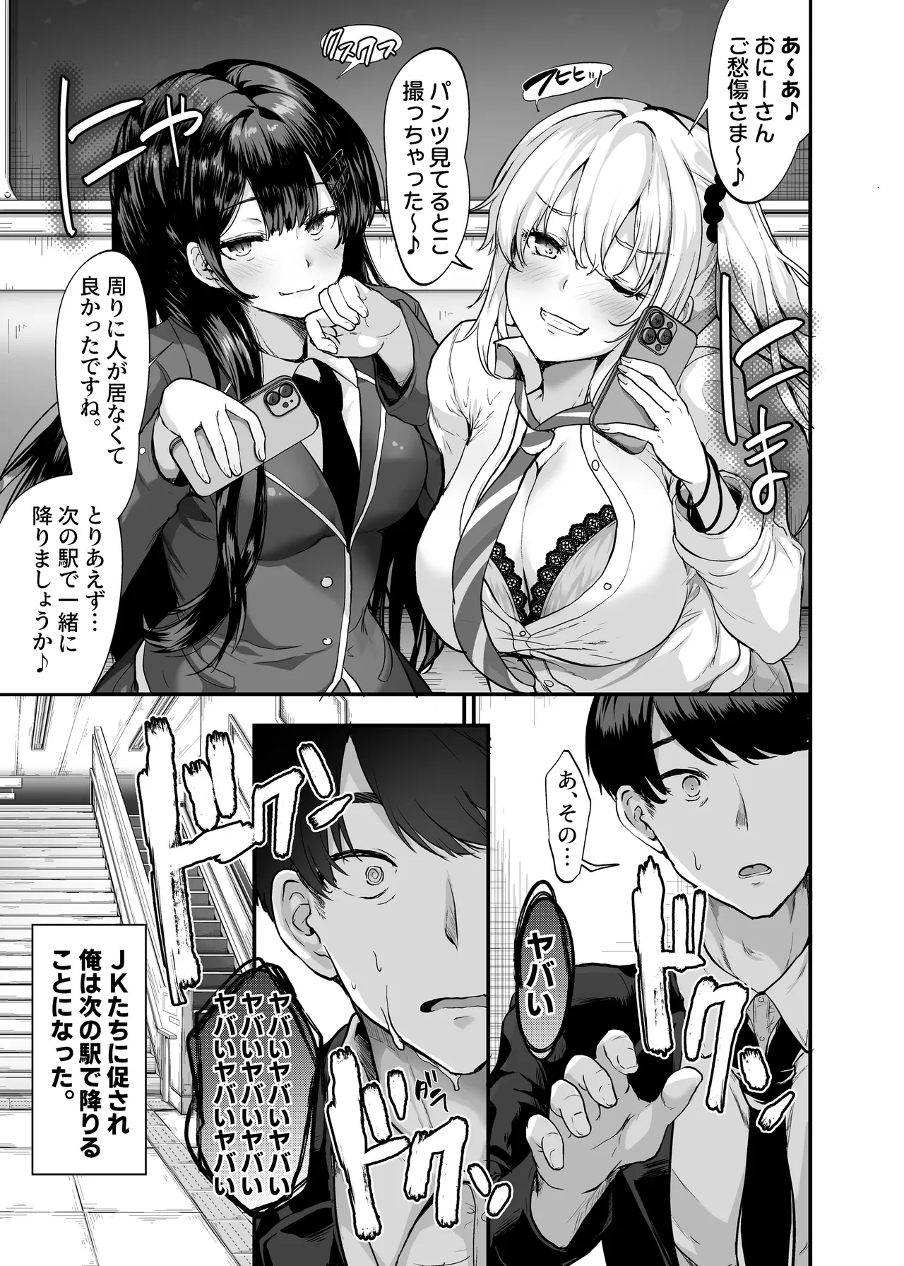 [Suinose] Namaiki Gal to Wakarase Harem 画像番号 6