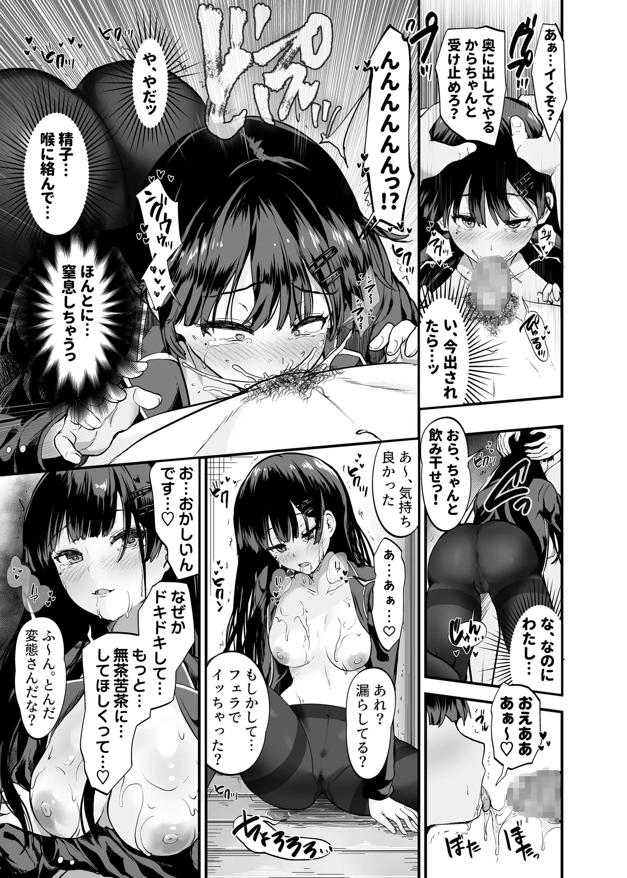 [Suinose] Namaiki Gal to Wakarase Harem 画像番号 26