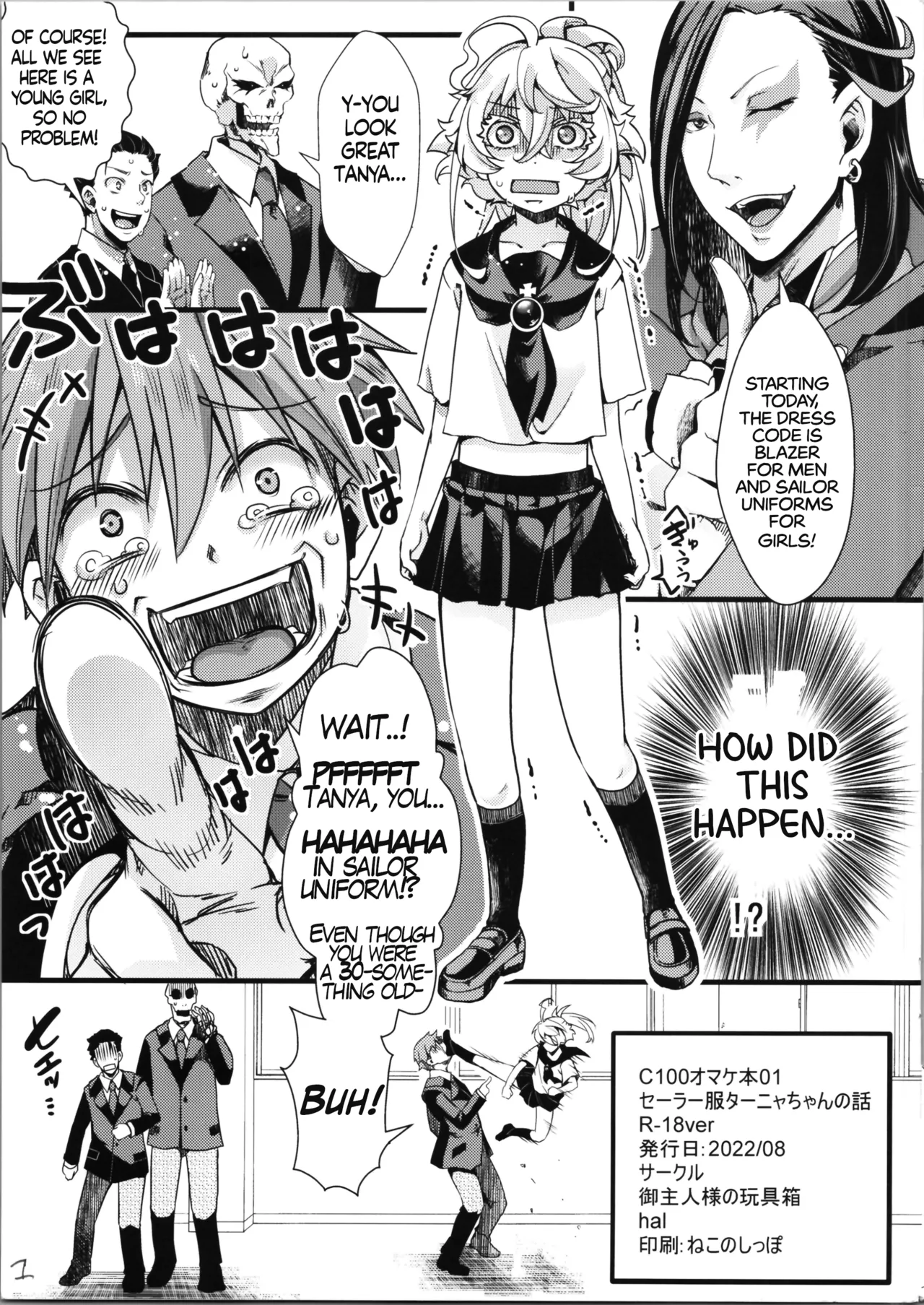 (C100) [Goshujinsama no Omochabako (hal)] C100 Bonus Book 01 - Sailor Suit Tanya-chan's Story R-18ver (Youjo Senki)[EHCOVE] 图片编号 1