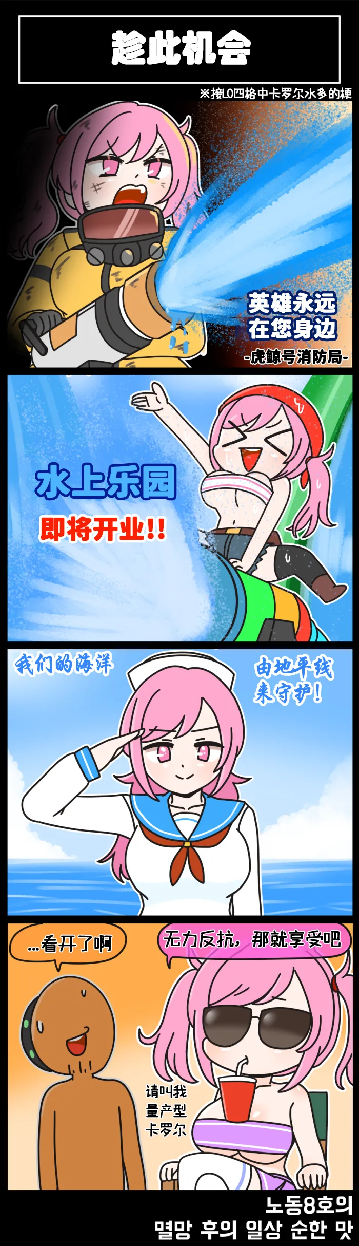 [Valofe] LastOrigin 最后的起源 LO官方漫画个人汉化合集（04.18 - 06.06更新） numero di immagine  10