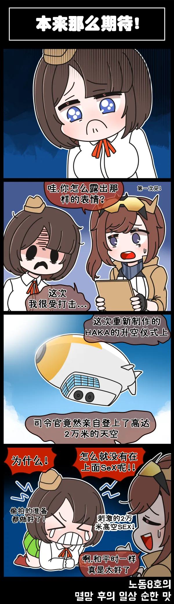 [Valofe] LastOrigin 最后的起源 LO官方漫画个人汉化合集（04.18 - 06.06更新） numero di immagine  41