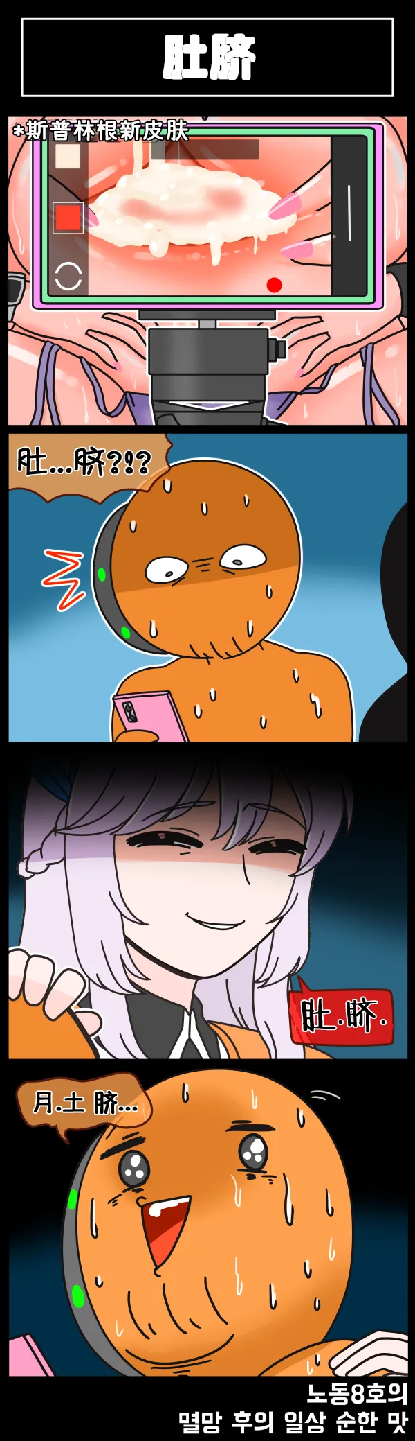 [Valofe] LastOrigin 最后的起源 LO官方漫画个人汉化合集（04.18 - 06.06更新） numero di immagine  42