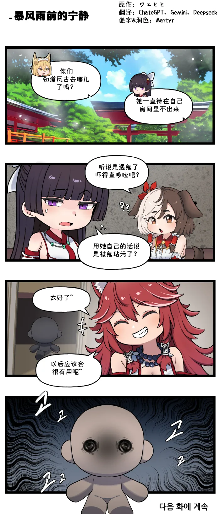 [Valofe] LastOrigin 最后的起源 LO官方漫画个人汉化合集（04.18 - 06.06更新） numero di immagine  60