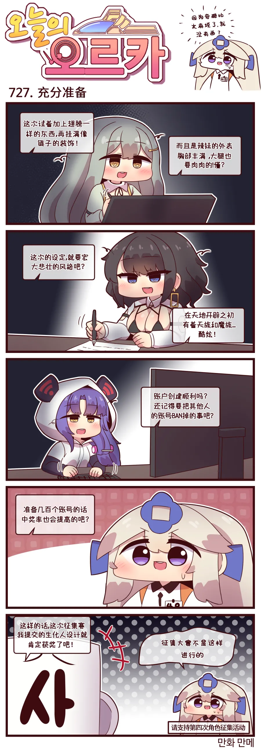 [Valofe] LastOrigin 最后的起源 LO官方漫画个人汉化合集（04.18 - 06.06更新） numero di immagine  68