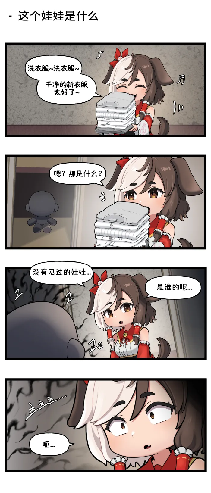 [Valofe] LastOrigin 最后的起源 LO官方漫画个人汉化合集（04.18 - 06.06更新） numero di immagine  69