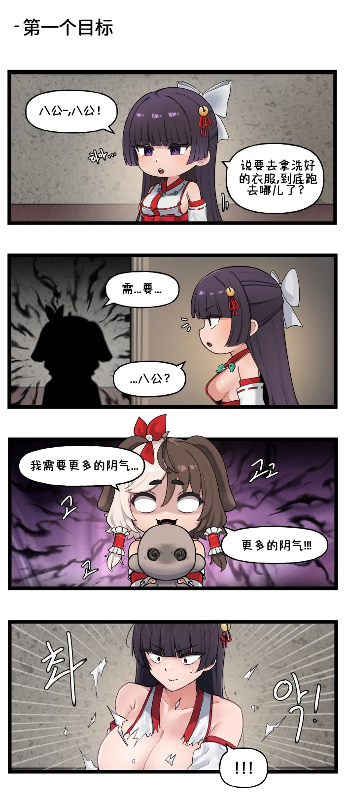 [Valofe] LastOrigin 最后的起源 LO官方漫画个人汉化合集（04.18 - 06.06更新） numero di immagine  70