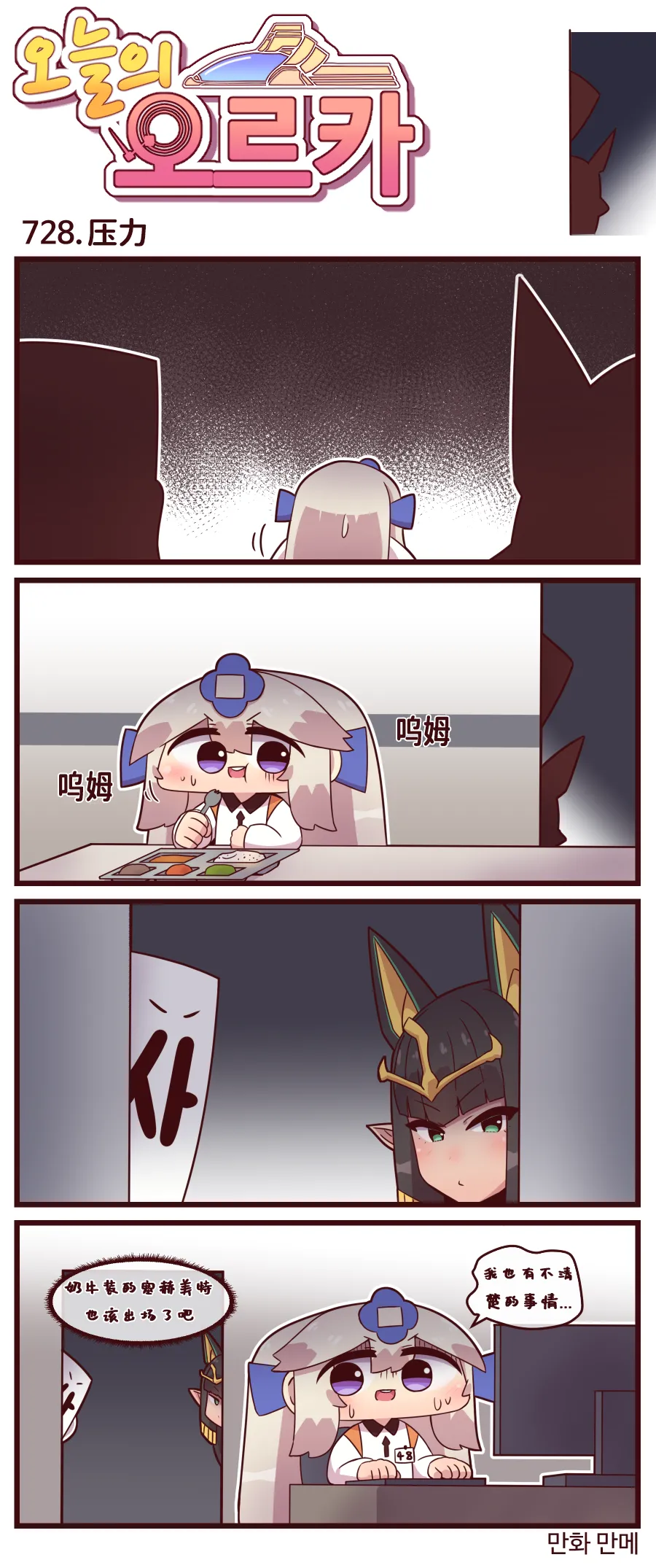 [Valofe] LastOrigin 最后的起源 LO官方漫画个人汉化合集（04.18 - 06.06更新） numero di immagine  80