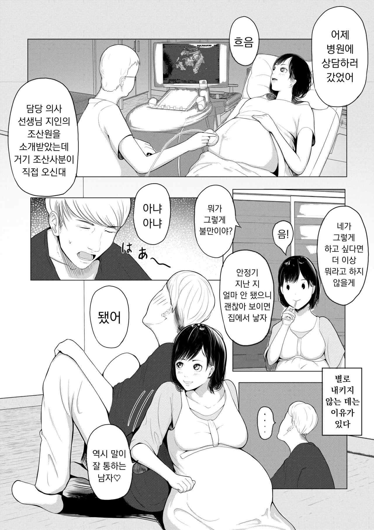 [Sisigami Kansiro] 처음에는 집이 좋아♡ numero di immagine  3