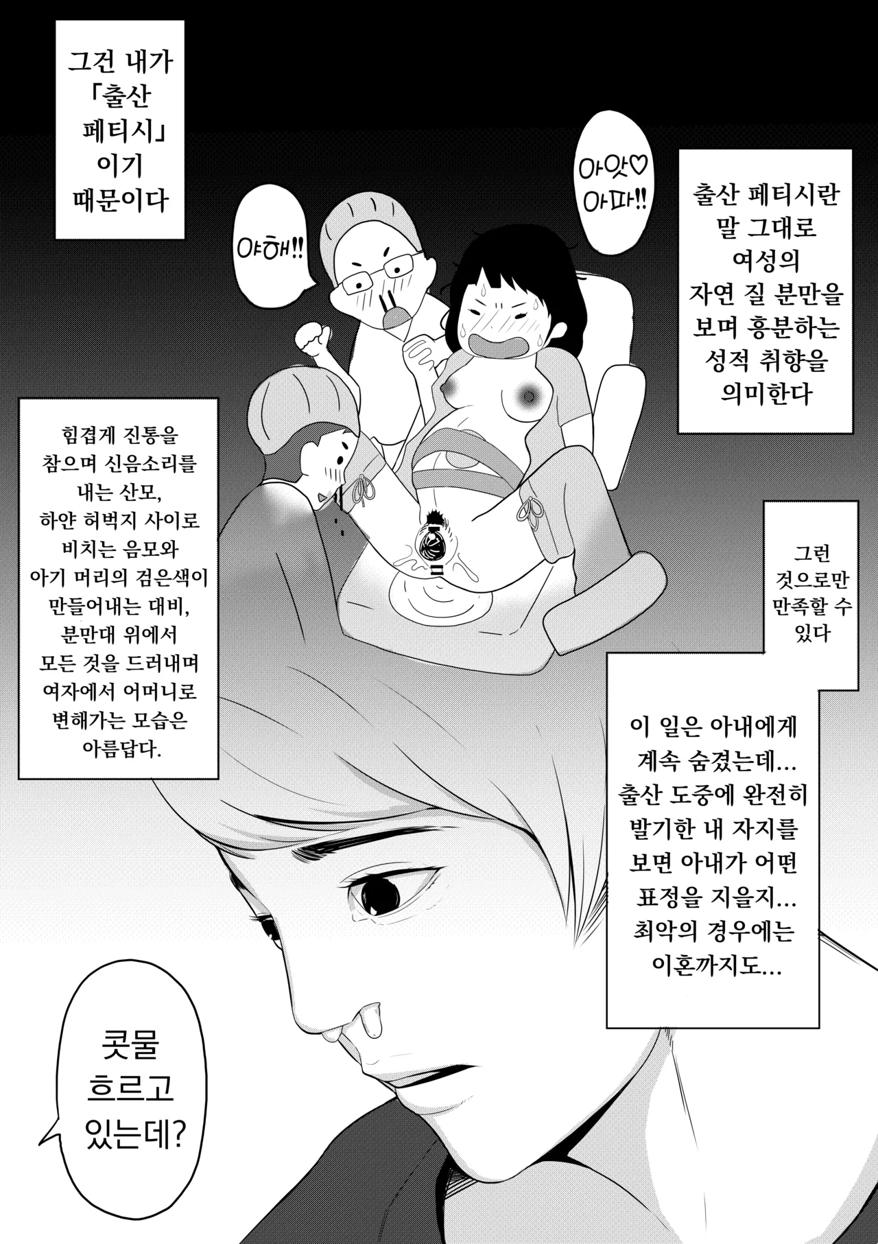 [Sisigami Kansiro] 처음에는 집이 좋아♡ numero di immagine  4