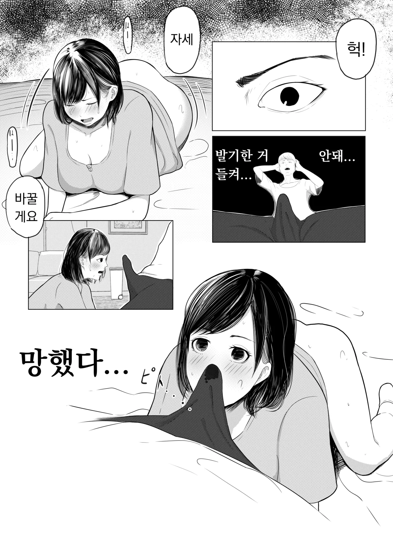 [Sisigami Kansiro] 처음에는 집이 좋아♡ numero di immagine  14