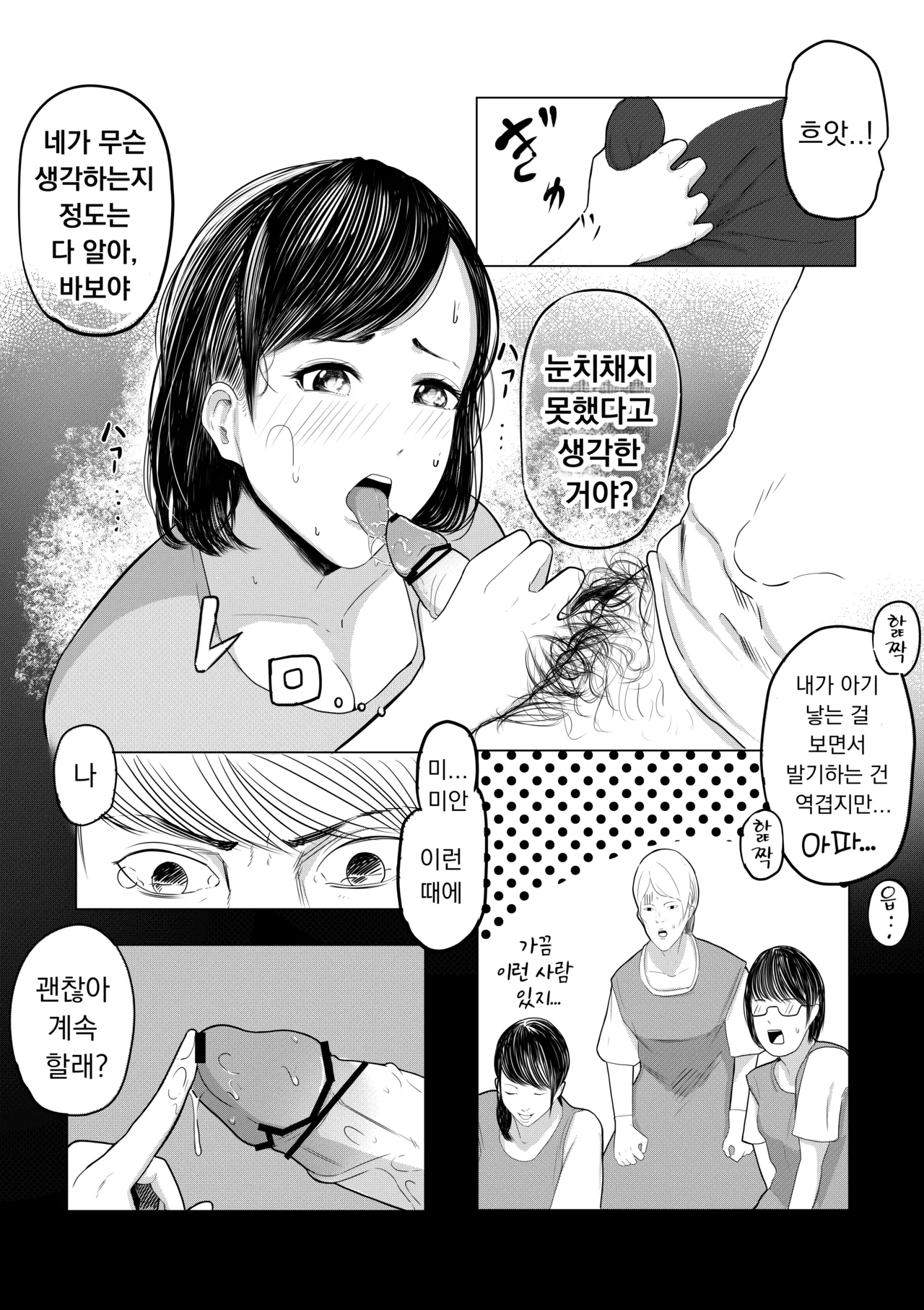 [Sisigami Kansiro] 처음에는 집이 좋아♡ numero di immagine  15