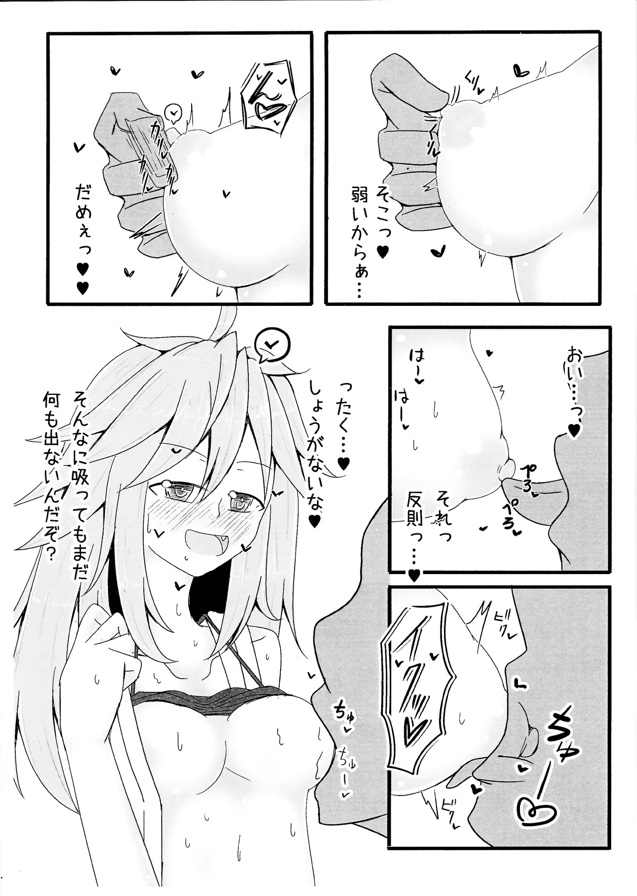 (C105) [Tobikomi Giri (Ude)] Reitsukai Hiita to Icha Icha Love Love suru Copy Hon (Yu-Gi-Oh! OCG) numero di immagine  4